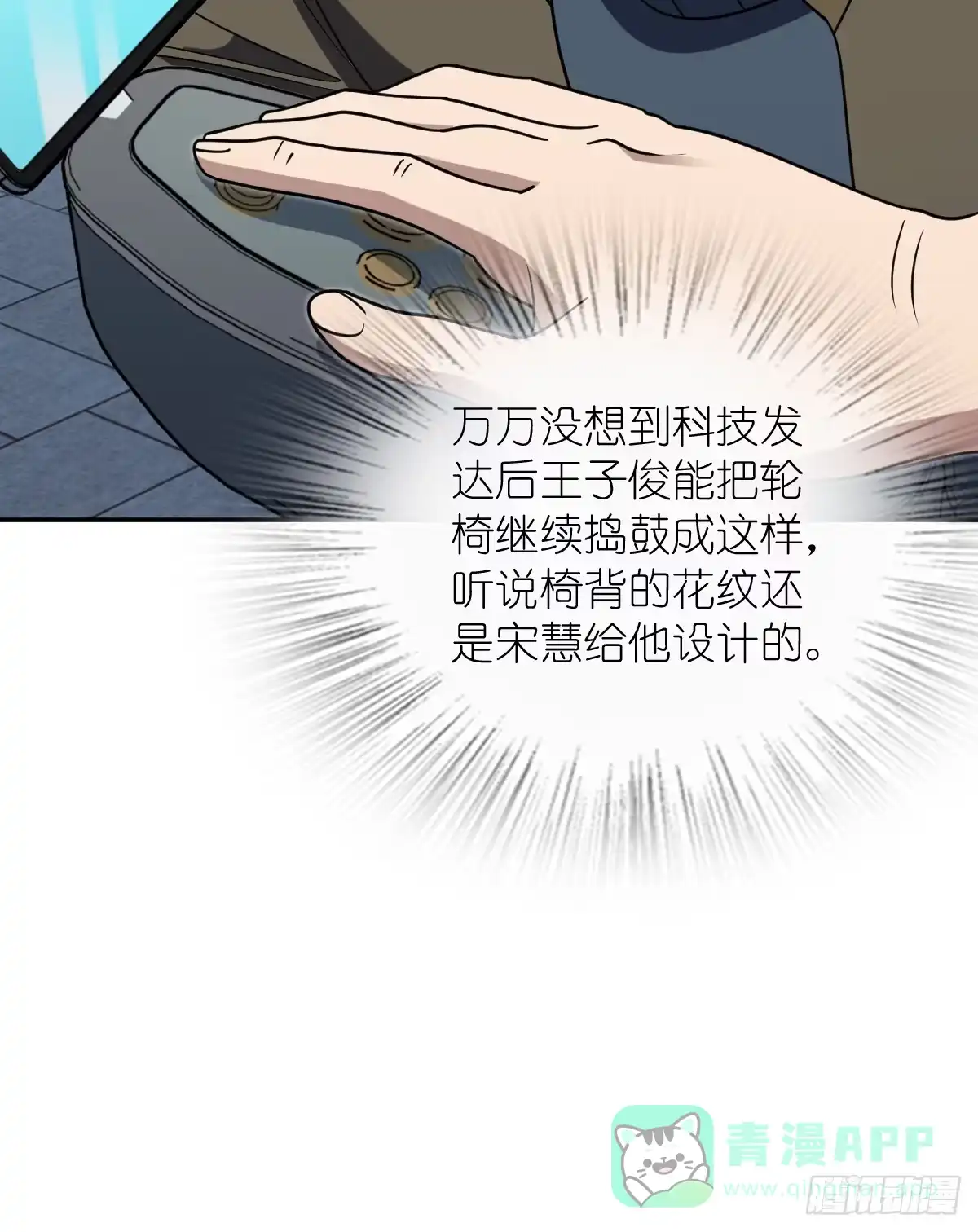 427-我家老婆来自一千年前-之画（第16张）