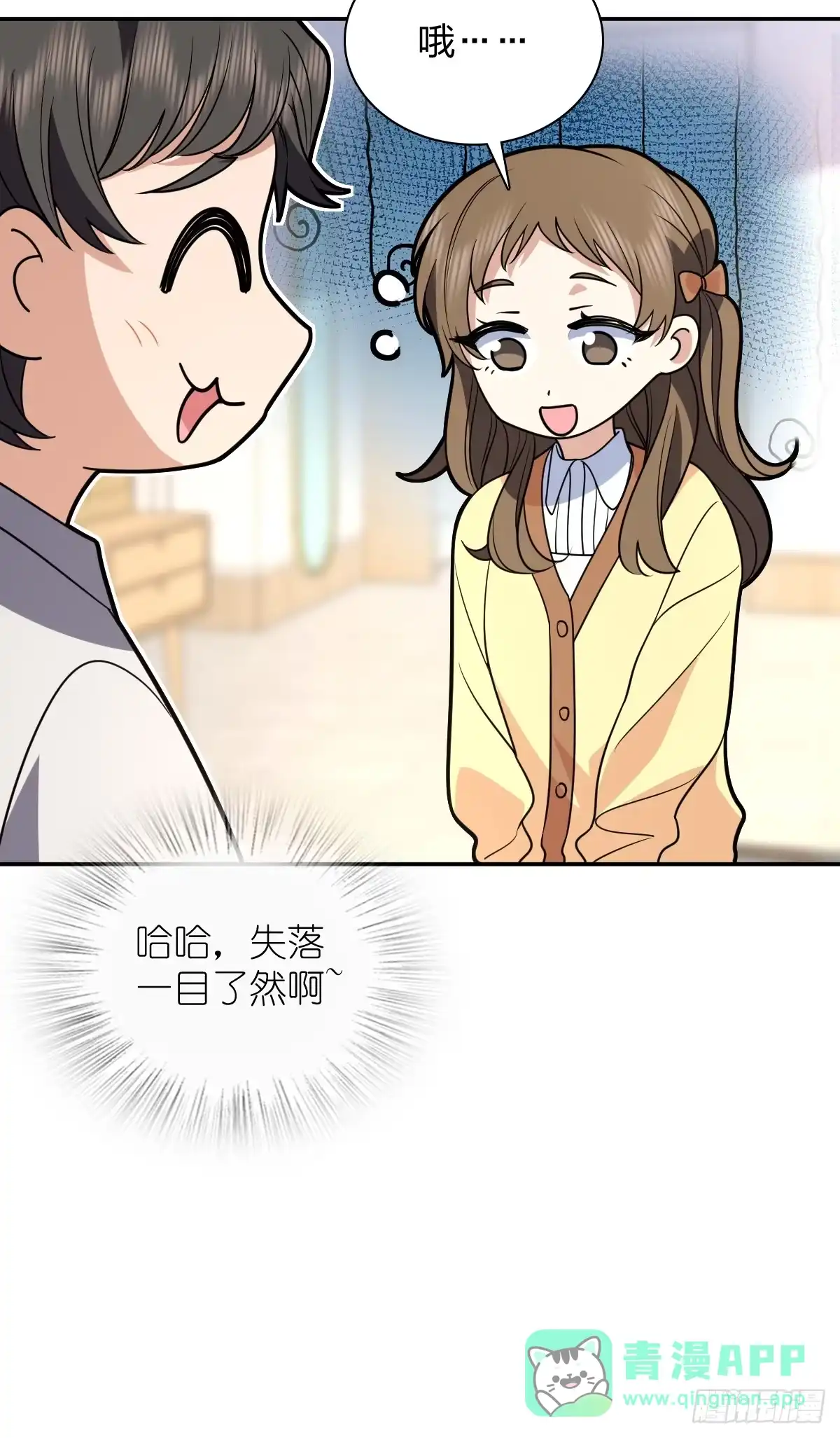 428-我家老婆来自一千年前-之画（第11张）