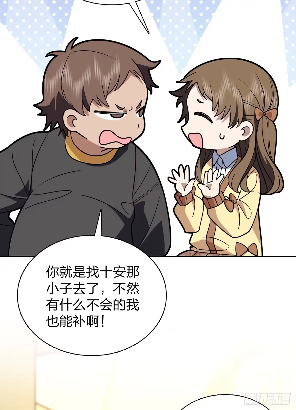 429-我家老婆来自一千年前-之画（第24张）