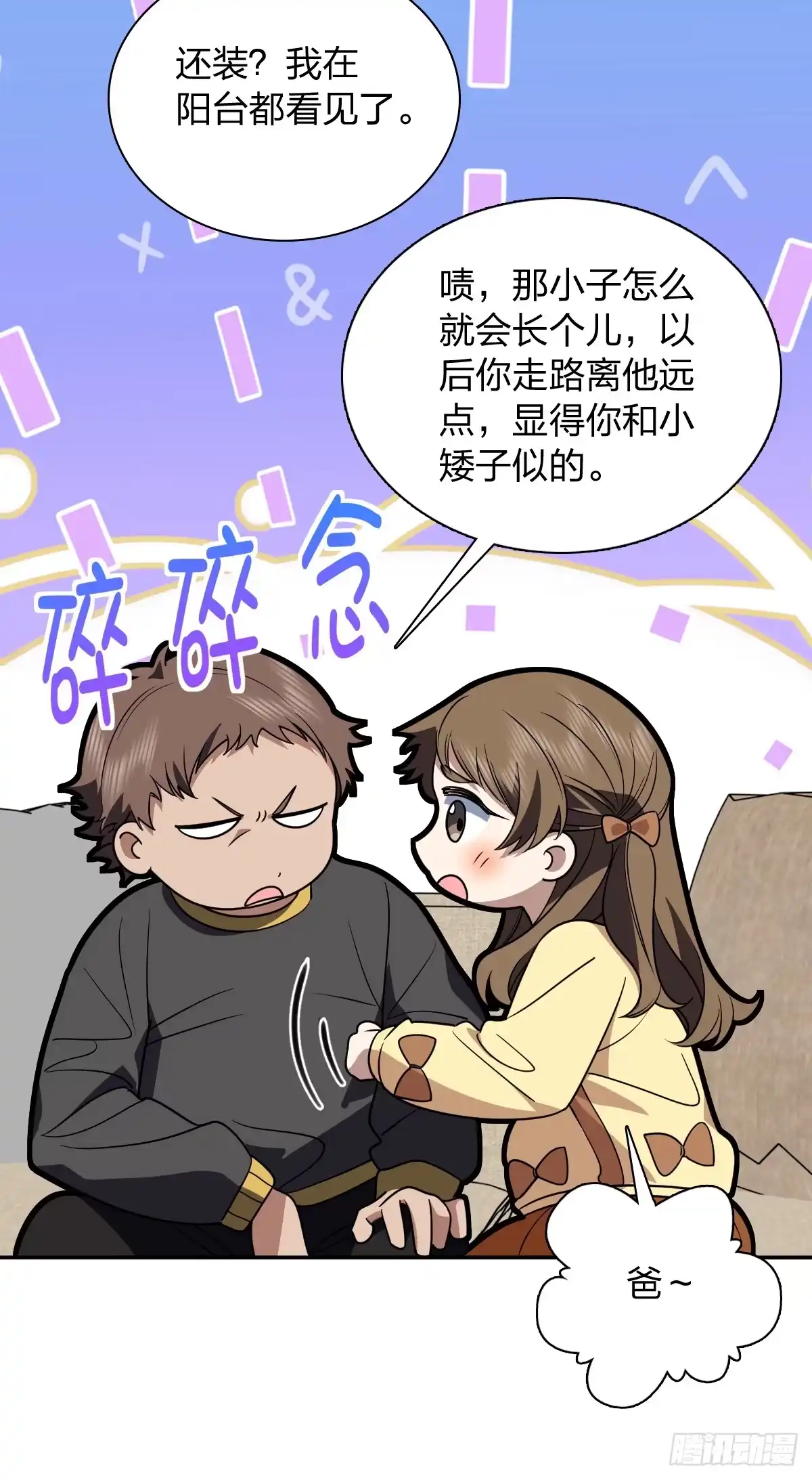 429-我家老婆来自一千年前-之画（第20张）