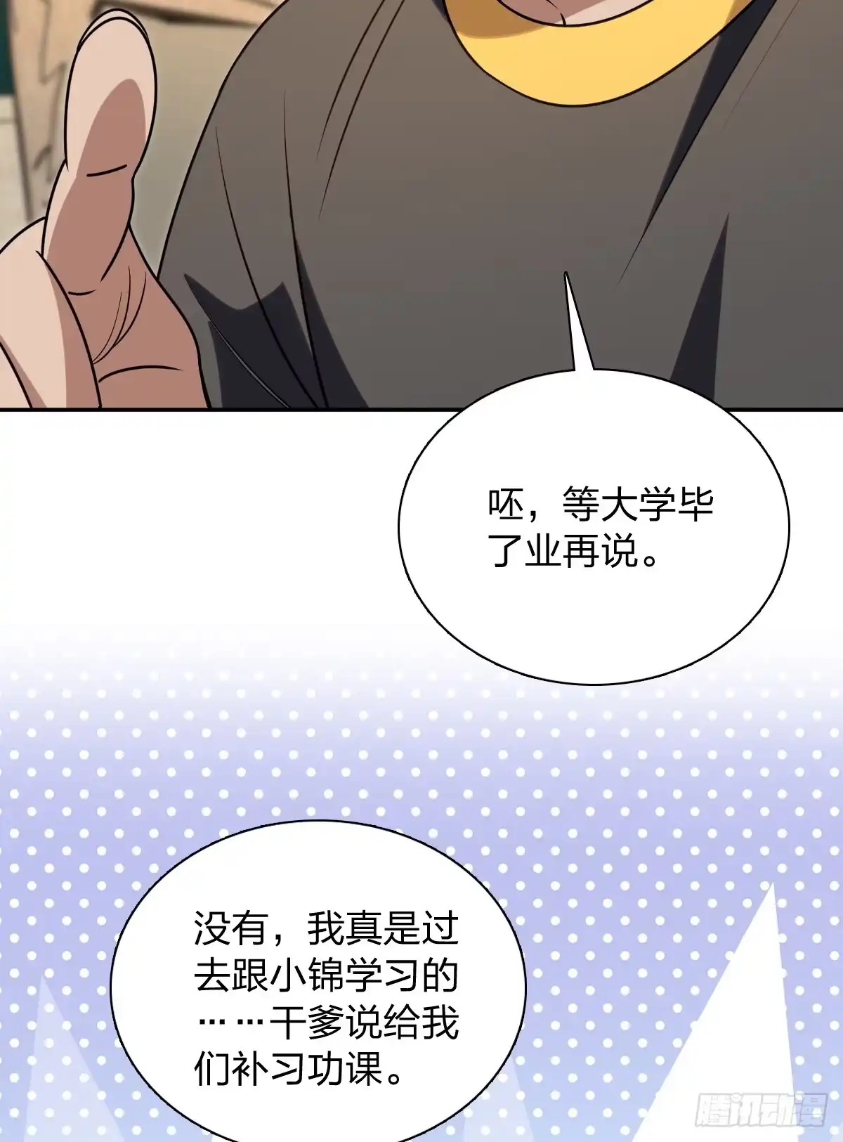429-我家老婆来自一千年前-之画（第23张）