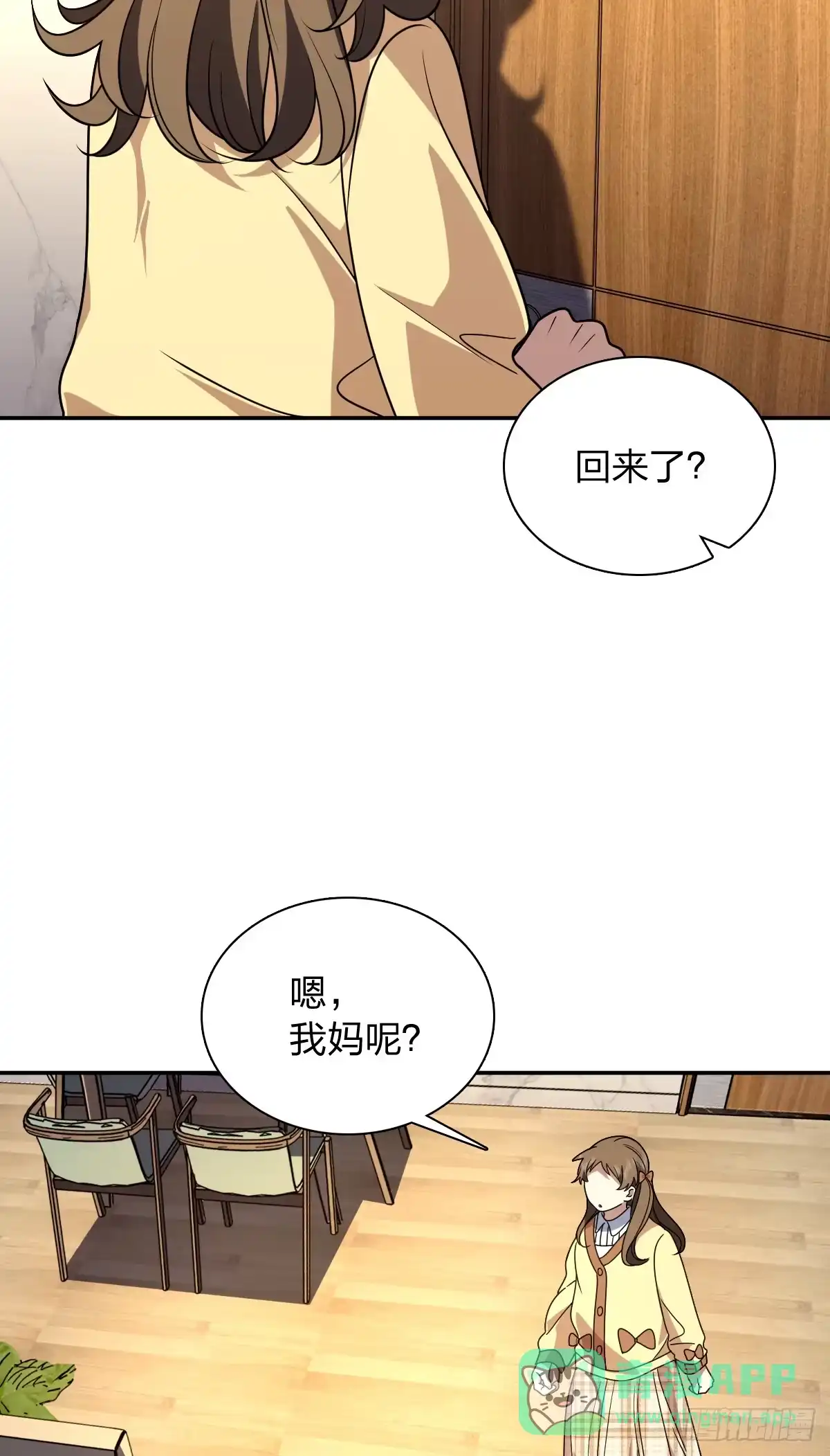 429-我家老婆来自一千年前-之画（第16张）