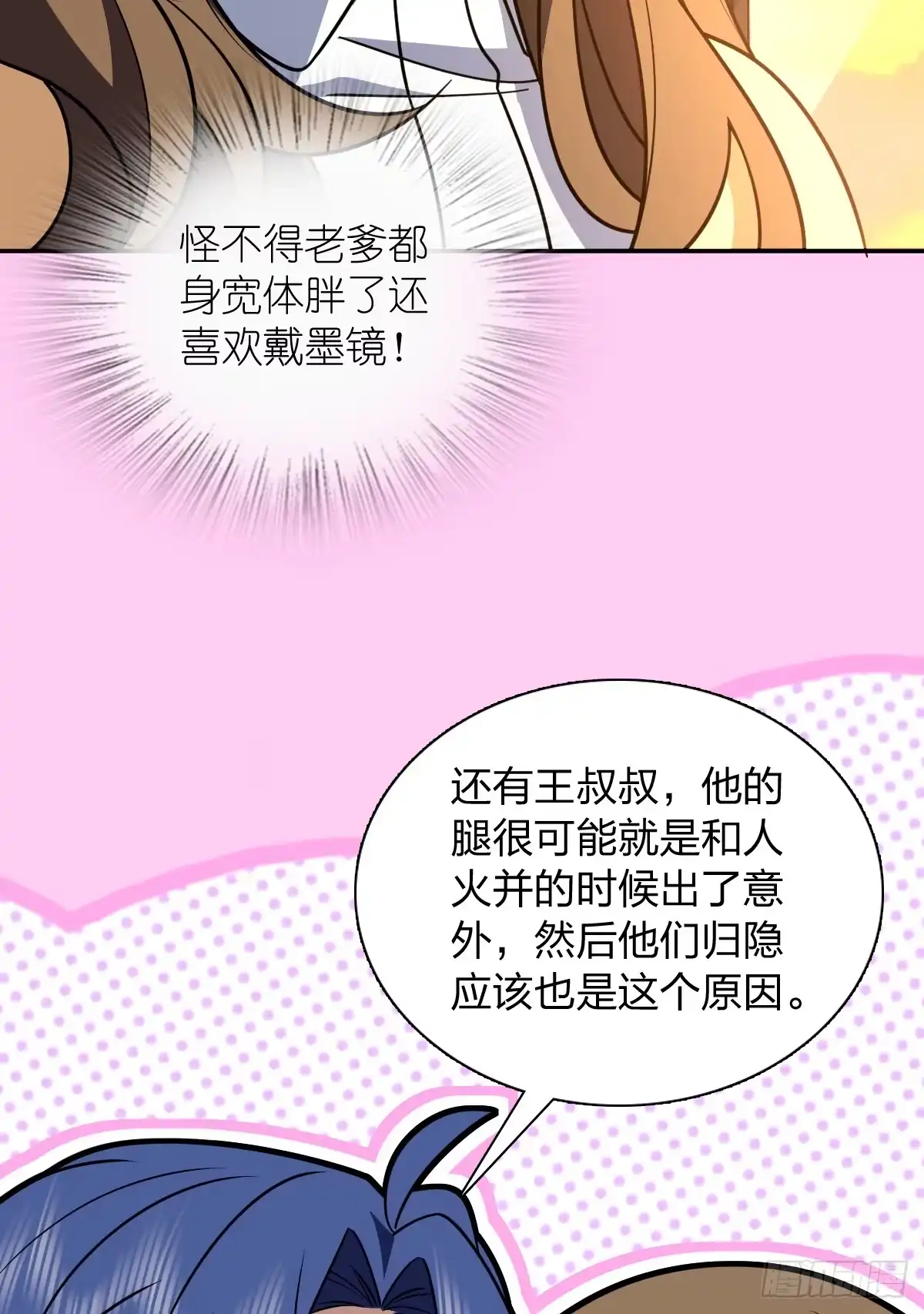 429-我家老婆来自一千年前-之画（第10张）