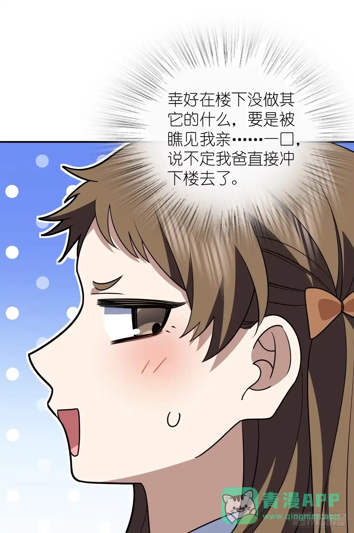 429-我家老婆来自一千年前-之画（第21张）