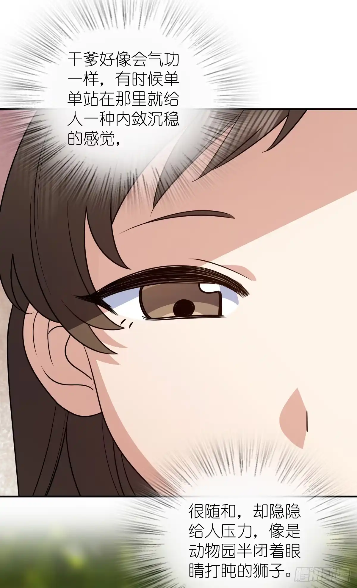 429-我家老婆来自一千年前-之画（第5张）