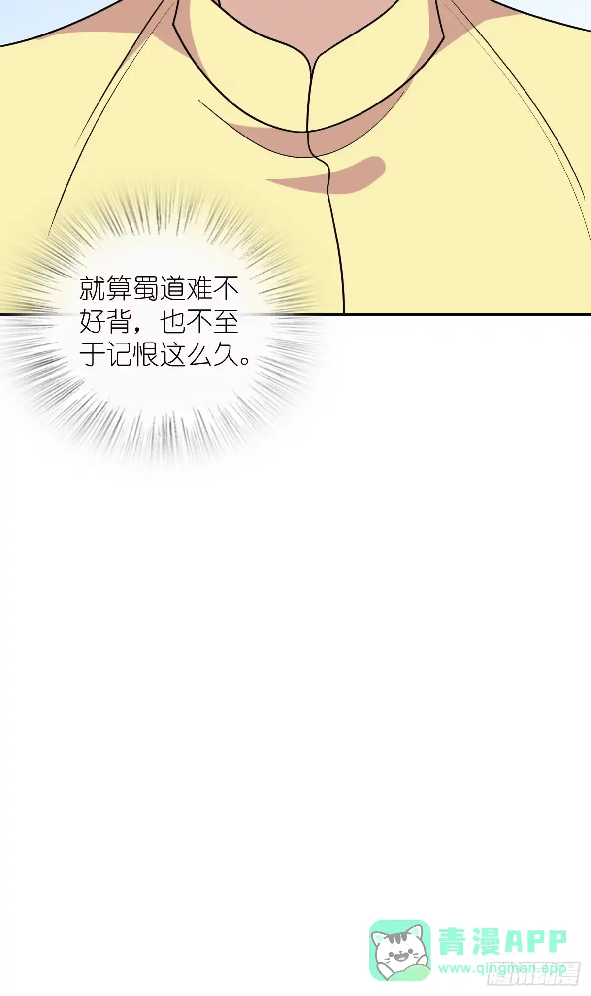 431-我家老婆来自一千年前-之画（第16张）