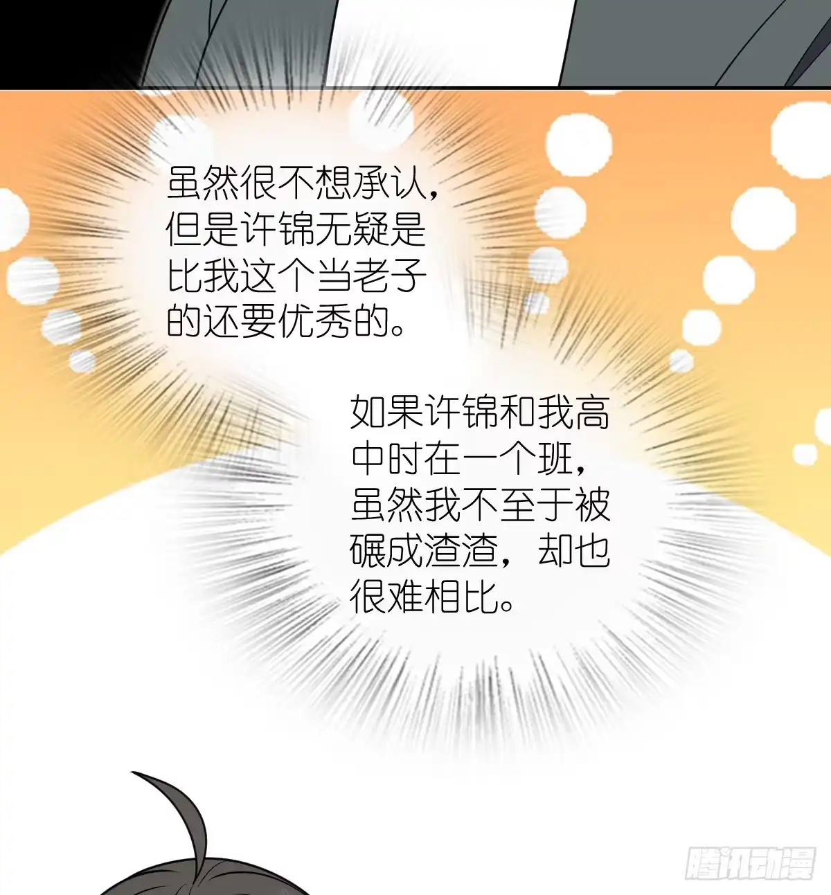 431-我家老婆来自一千年前-之画（第9张）