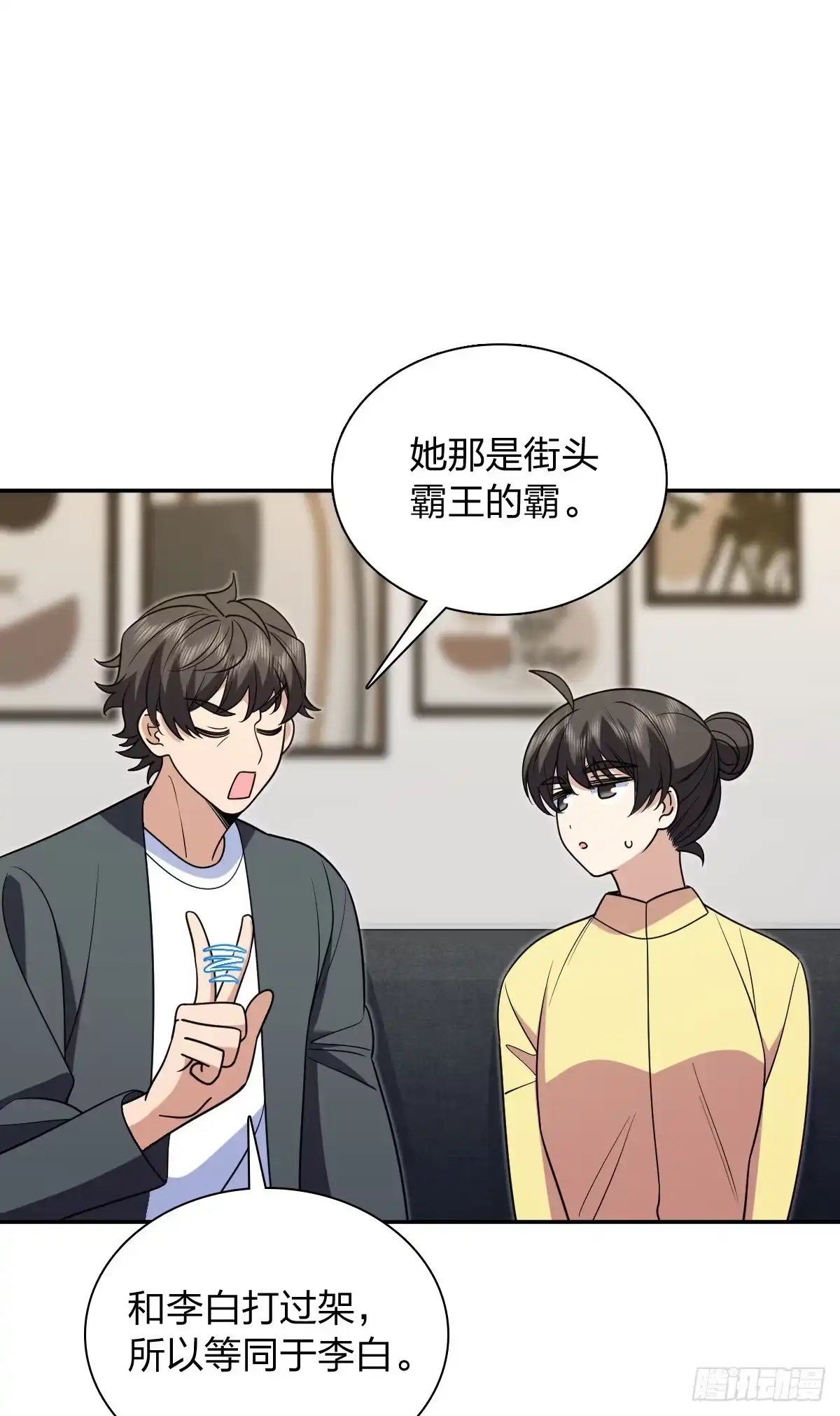 431-我家老婆来自一千年前-之画（第14张）