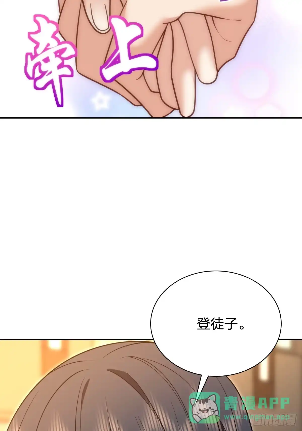 432-我家老婆来自一千年前-之画（第6张）