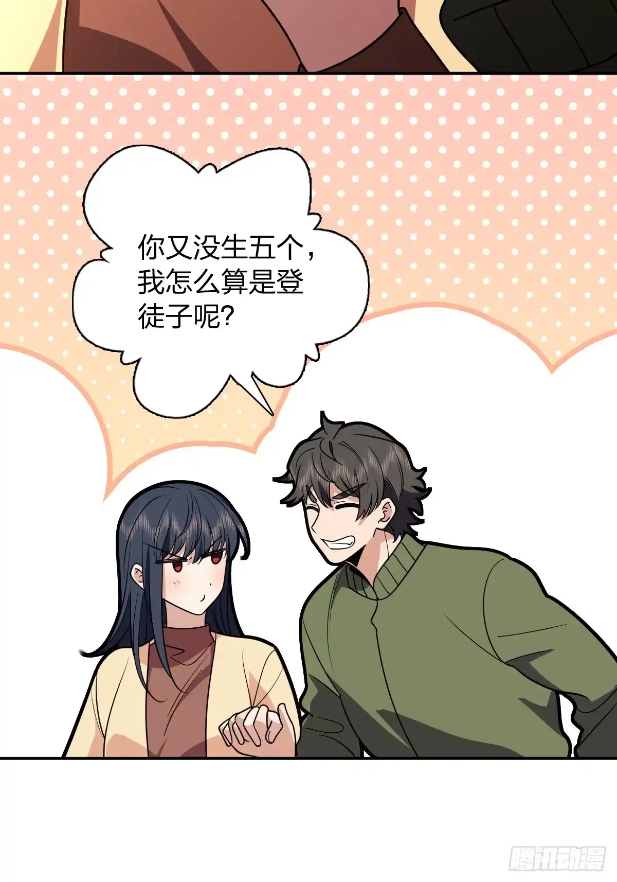 432-我家老婆来自一千年前-之画（第8张）