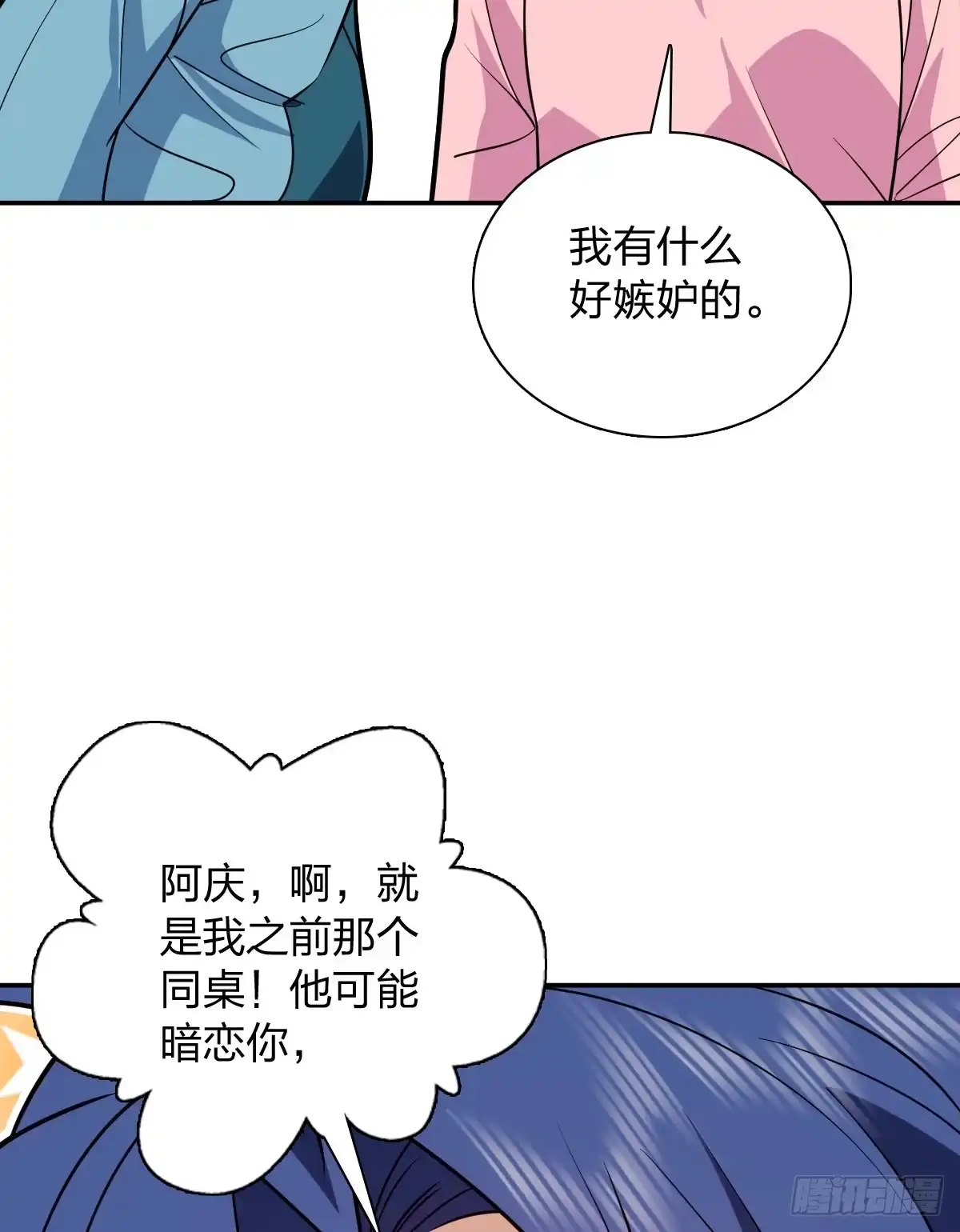 432-我家老婆来自一千年前-之画（第18张）