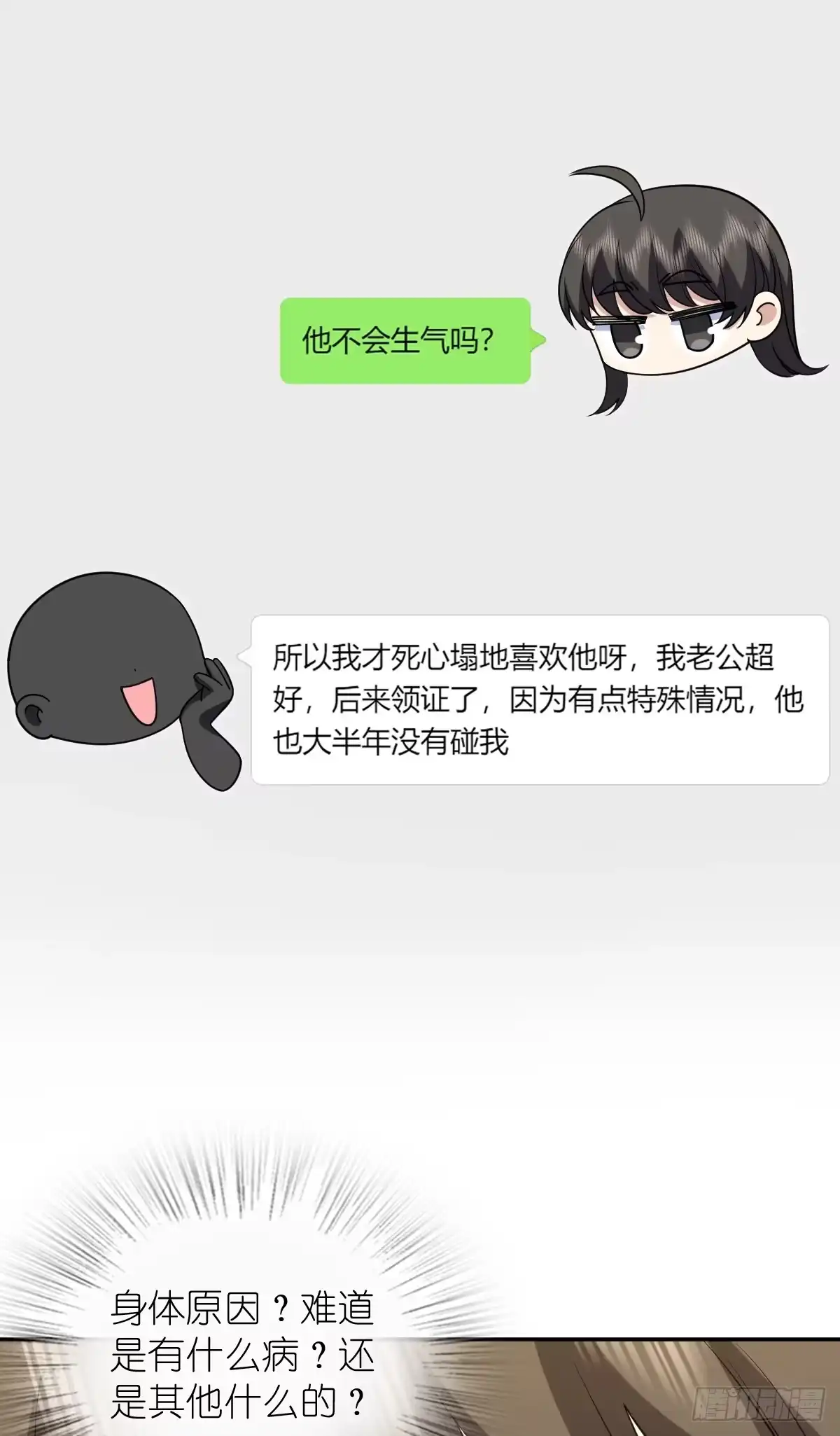 433-我家老婆来自一千年前-之画（第14张）