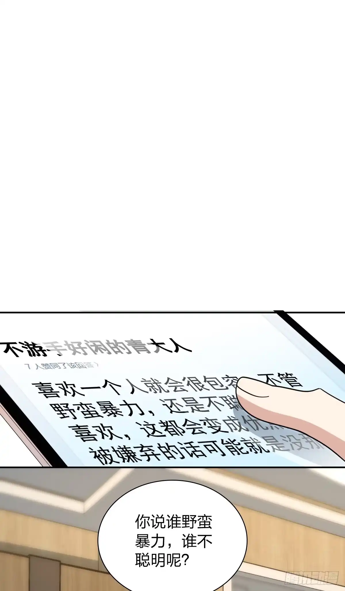 433-我家老婆来自一千年前-之画（第22张）