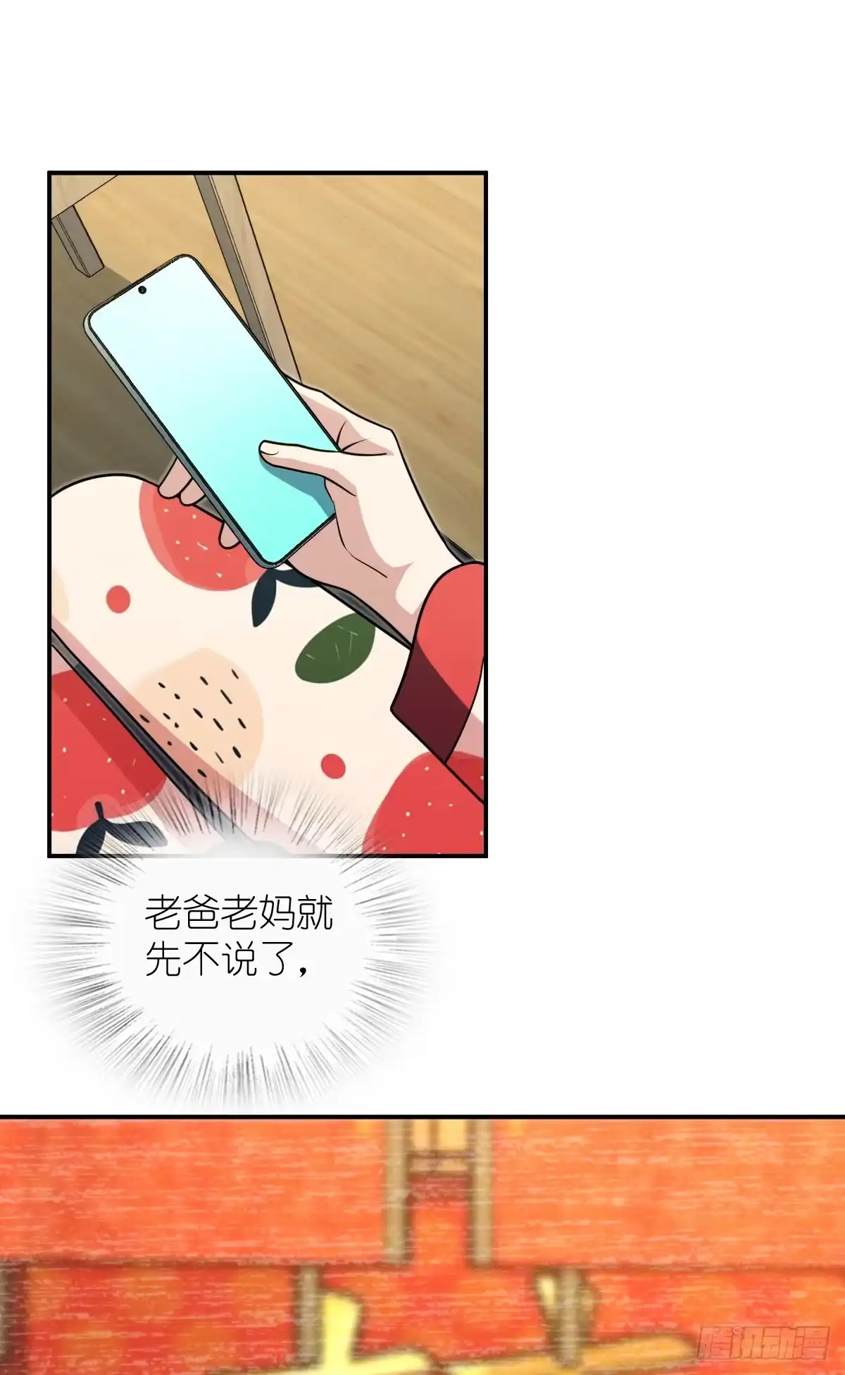 433-我家老婆来自一千年前-之画（第2张）