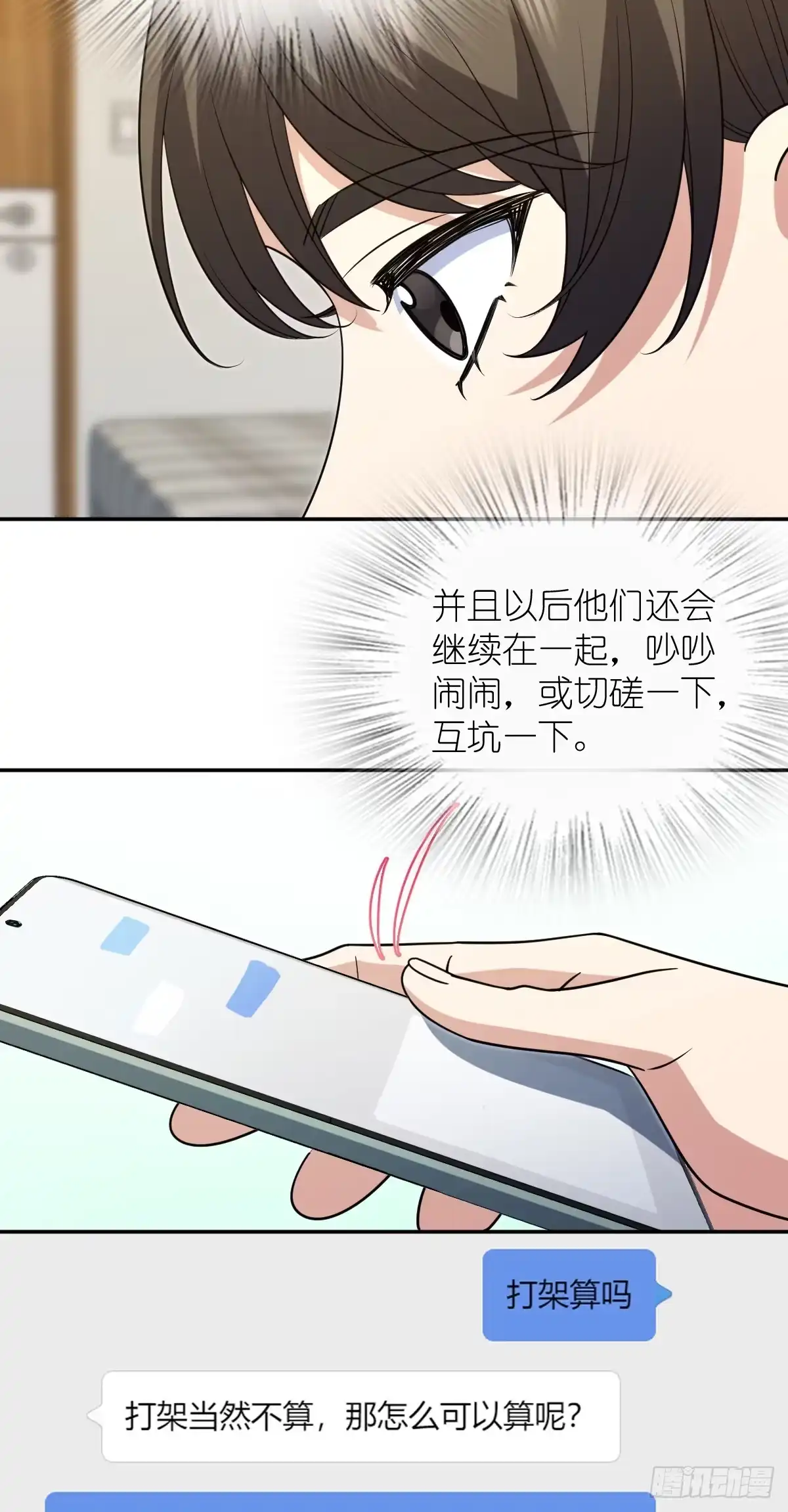 433-我家老婆来自一千年前-之画（第11张）