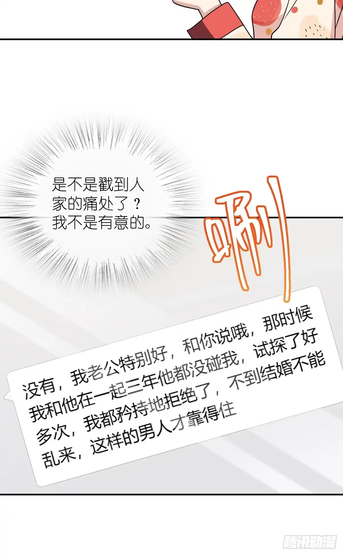 433-我家老婆来自一千年前-之画（第13张）