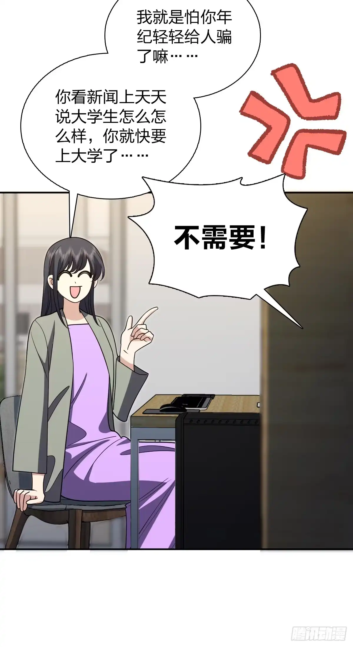 433-我家老婆来自一千年前-之画（第18张）