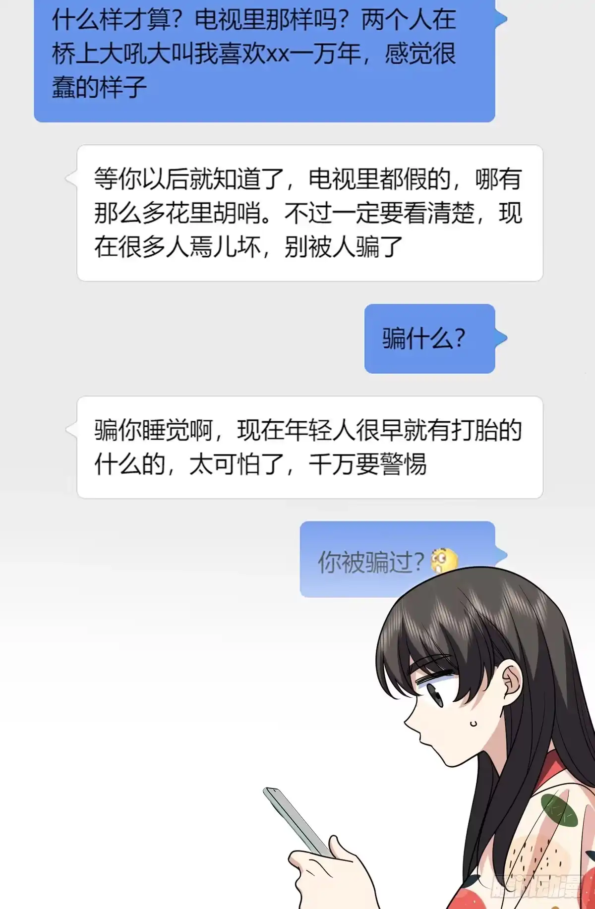 433-我家老婆来自一千年前-之画（第12张）