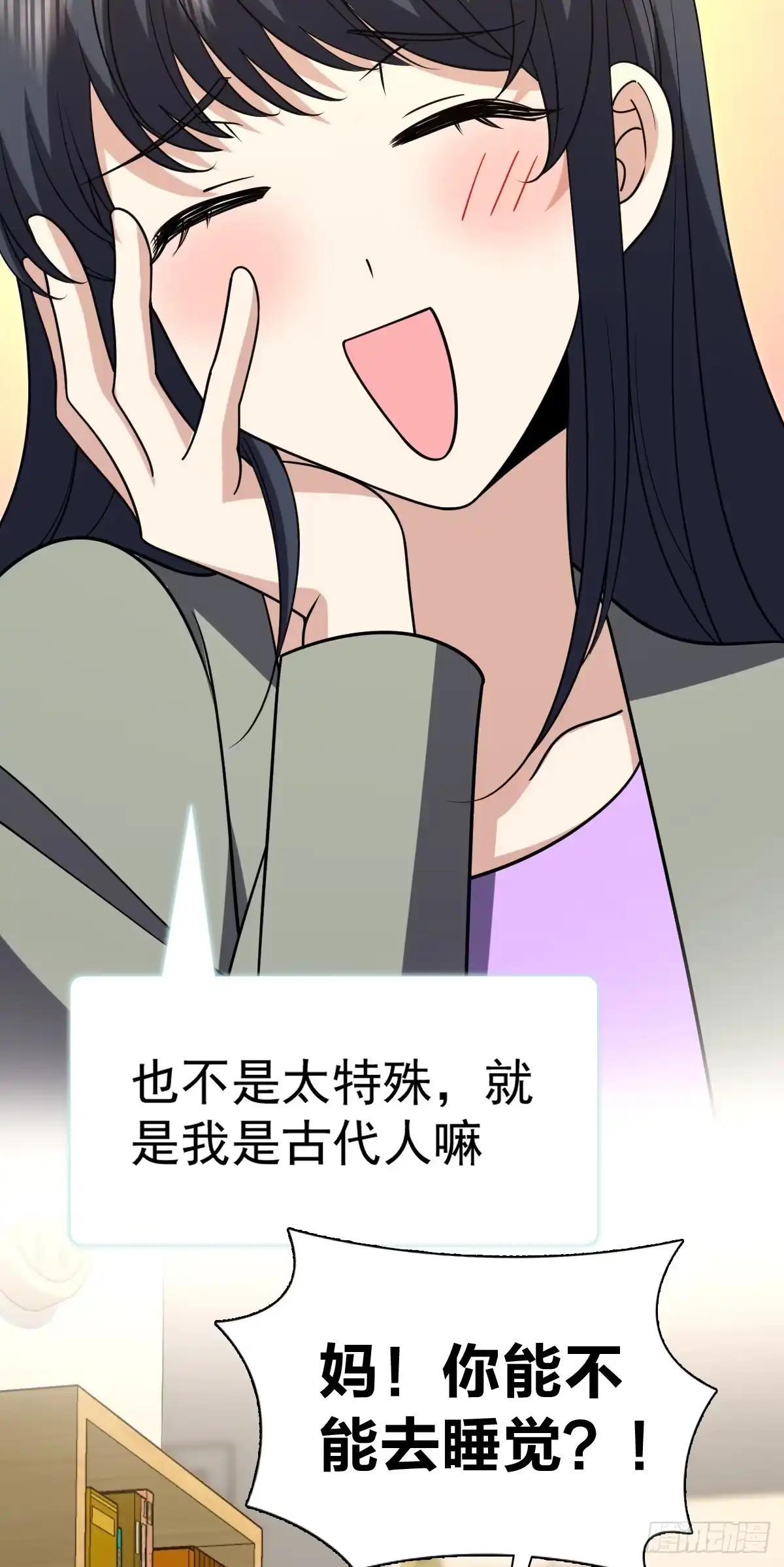 433-我家老婆来自一千年前-之画（第16张）