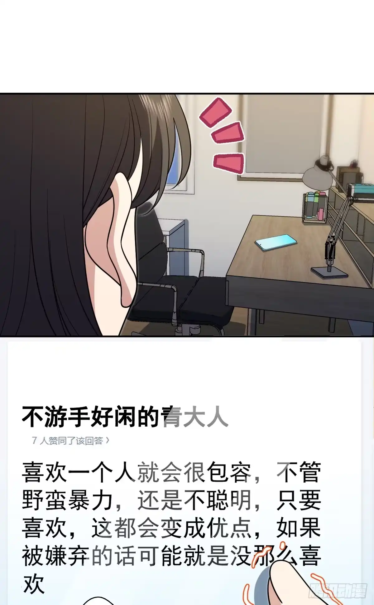 433-我家老婆来自一千年前-之画（第20张）
