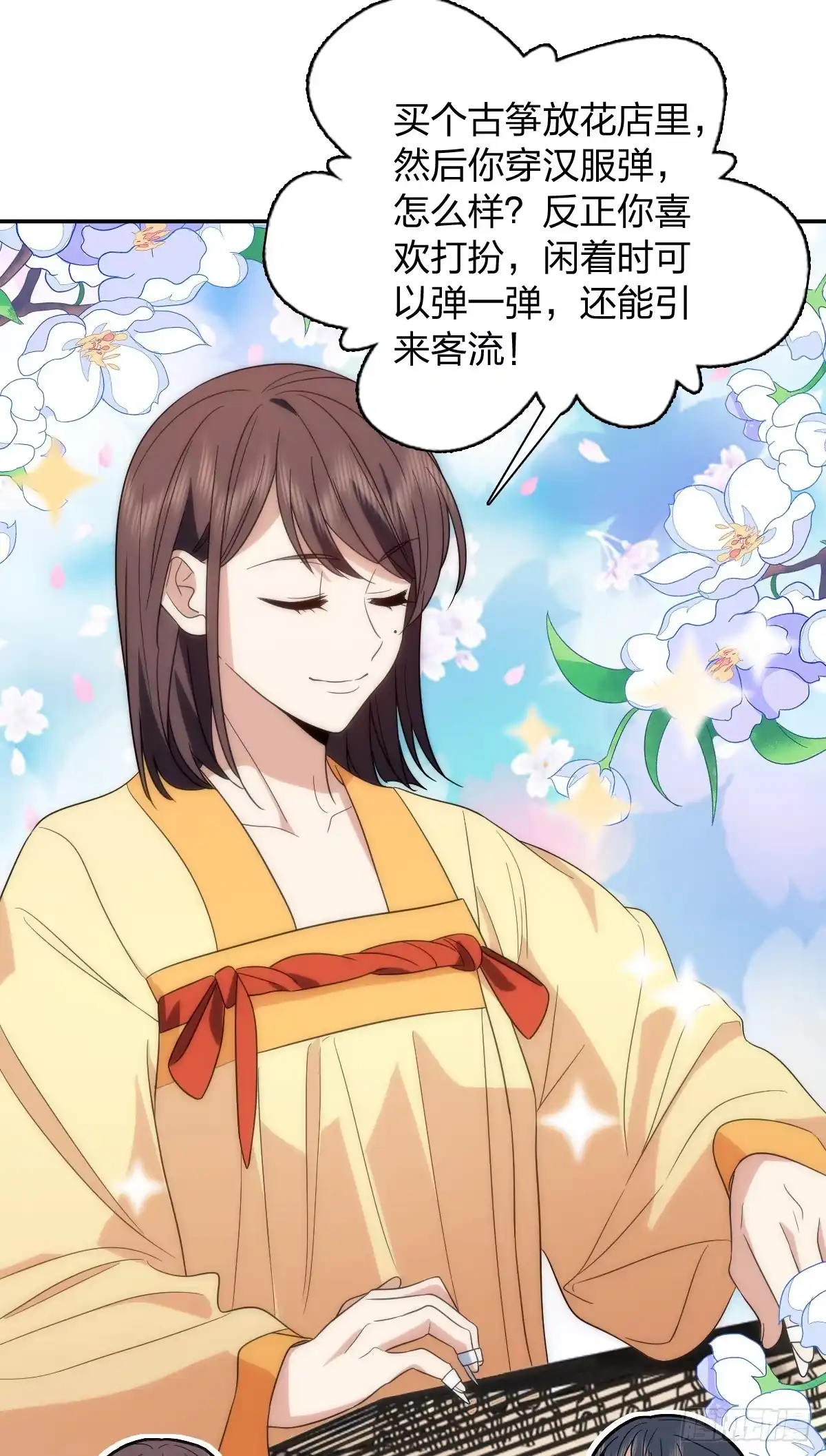 434-我家老婆来自一千年前-之画（第19张）