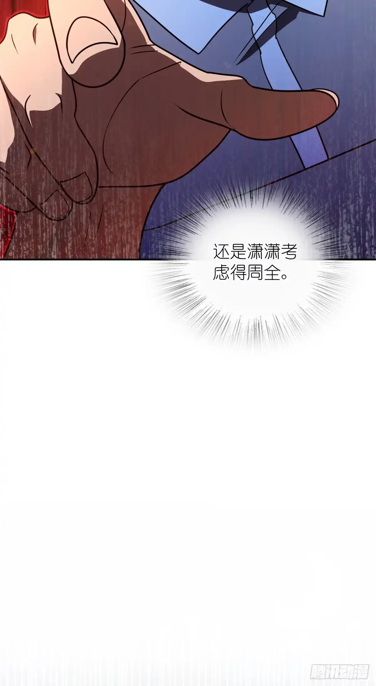 436-我家老婆来自一千年前-之画（第13张）