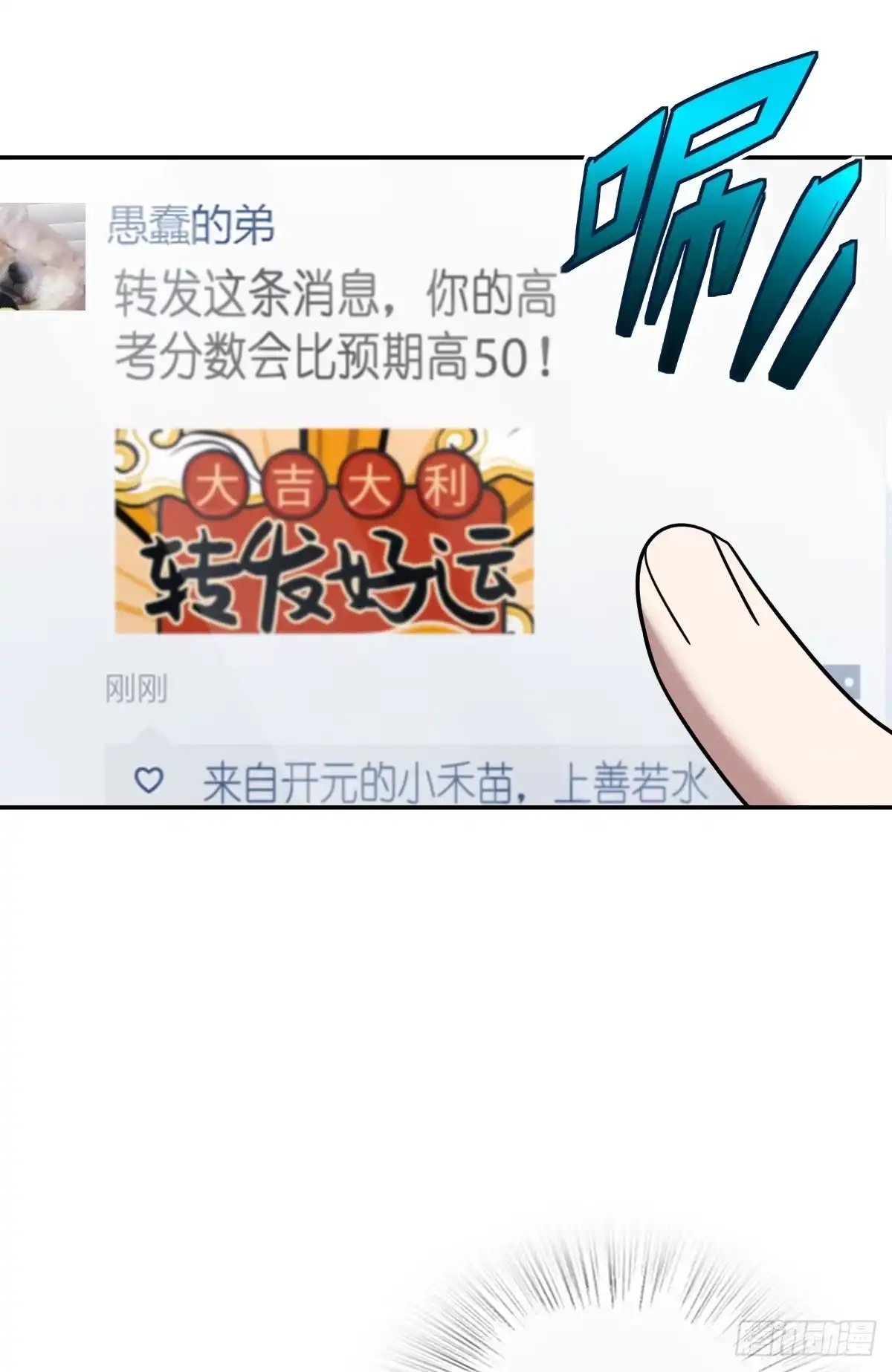436-我家老婆来自一千年前-之画（第17张）