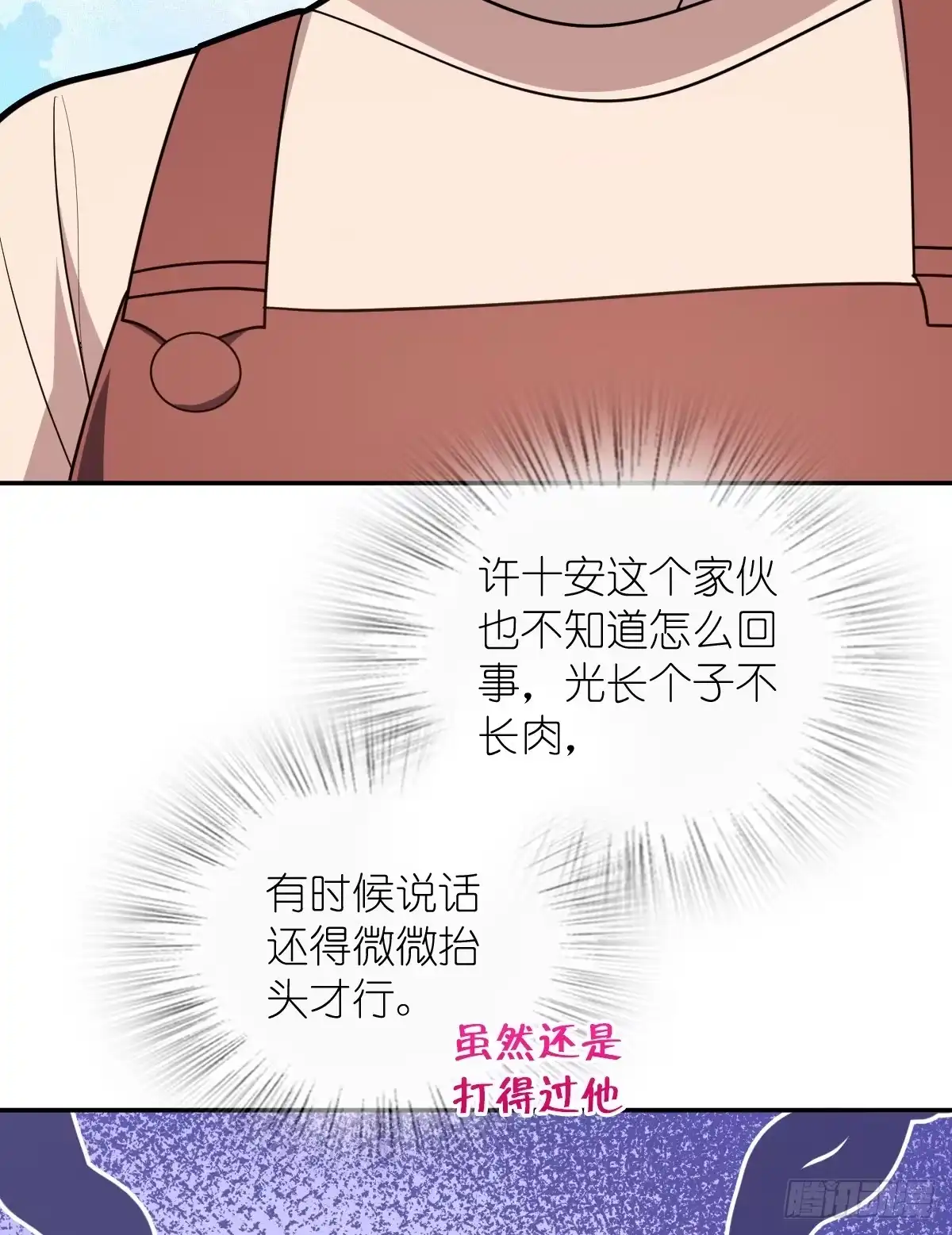 436-我家老婆来自一千年前-之画（第4张）