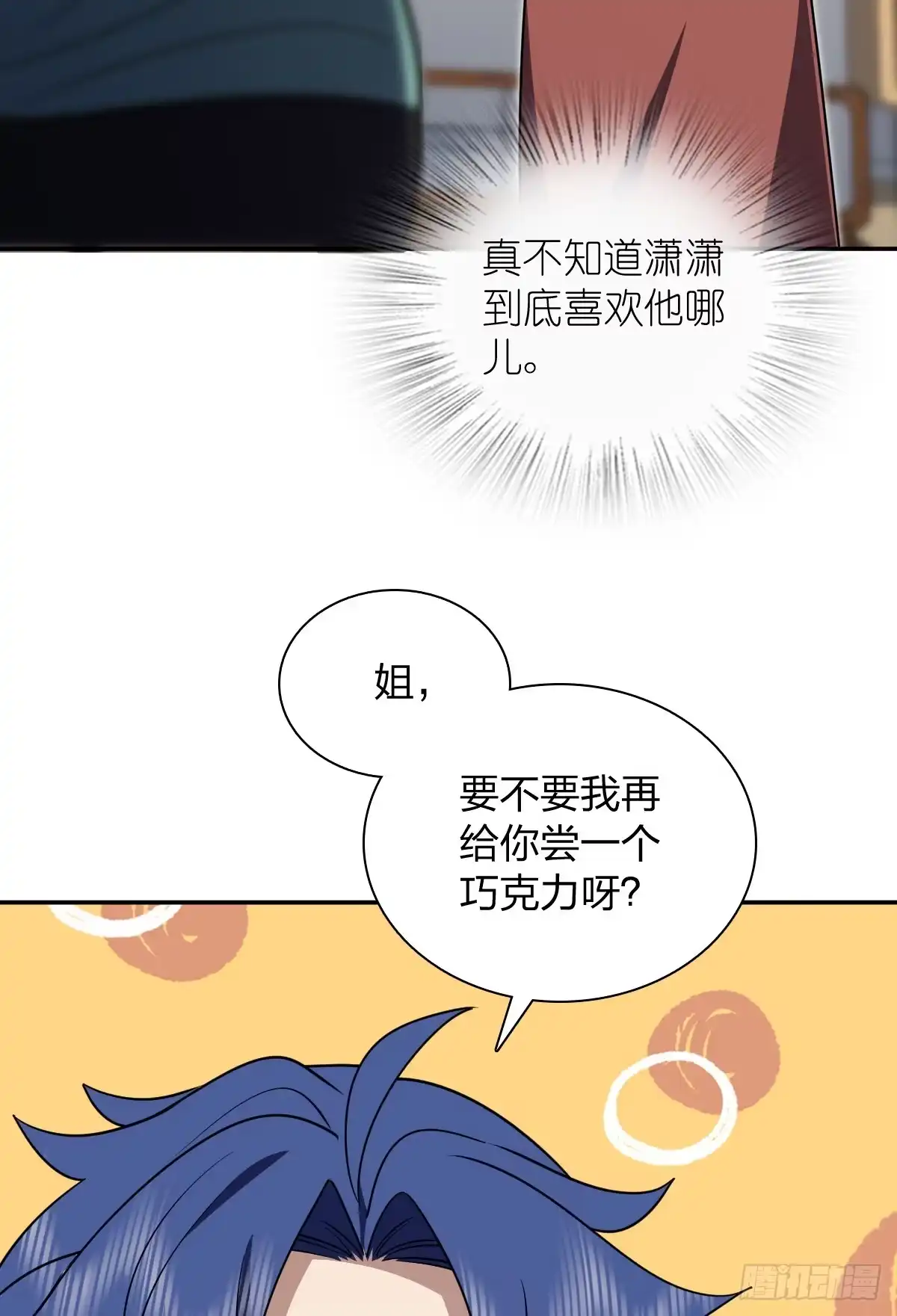 436-我家老婆来自一千年前-之画（第7张）