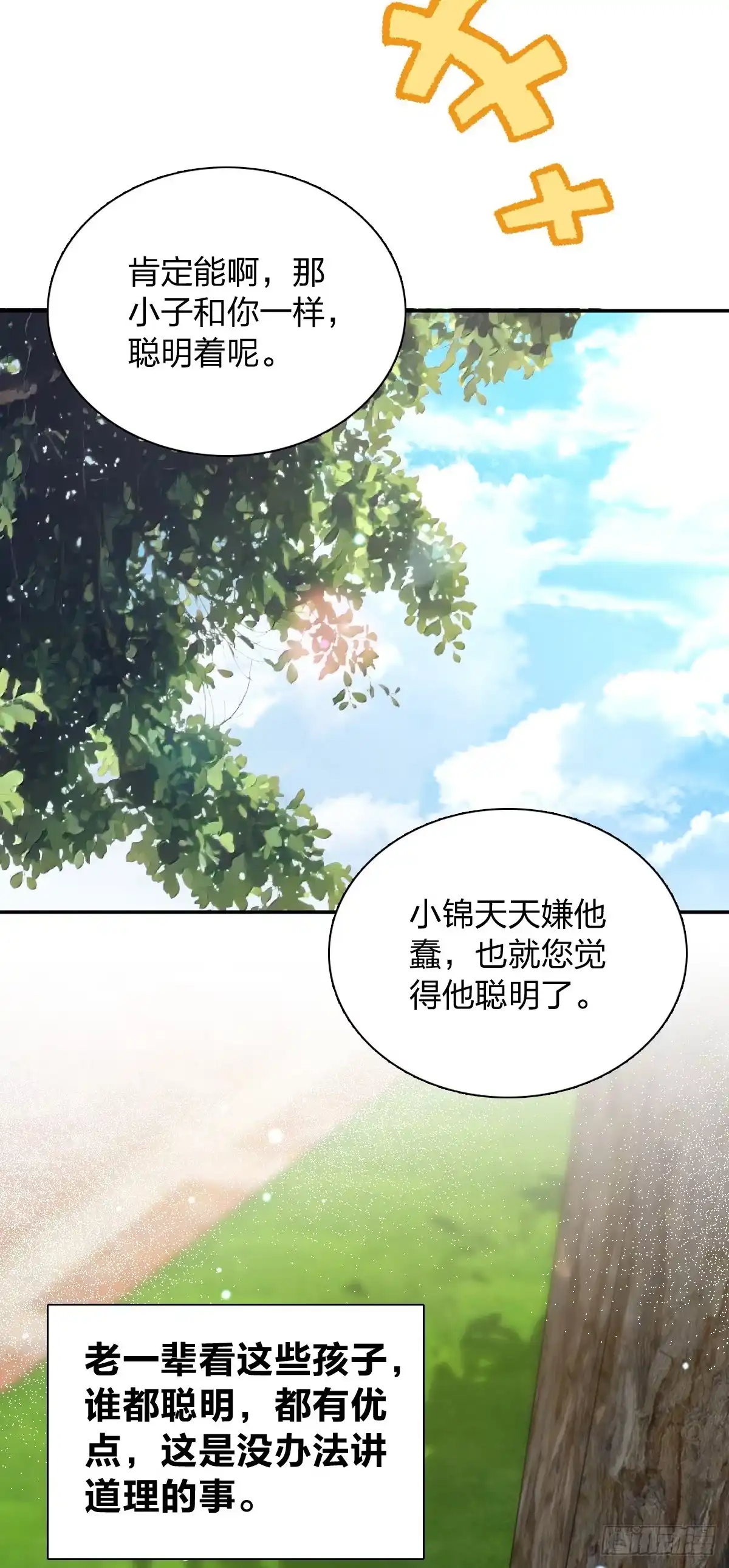 437-我家老婆来自一千年前-之画（第21张）