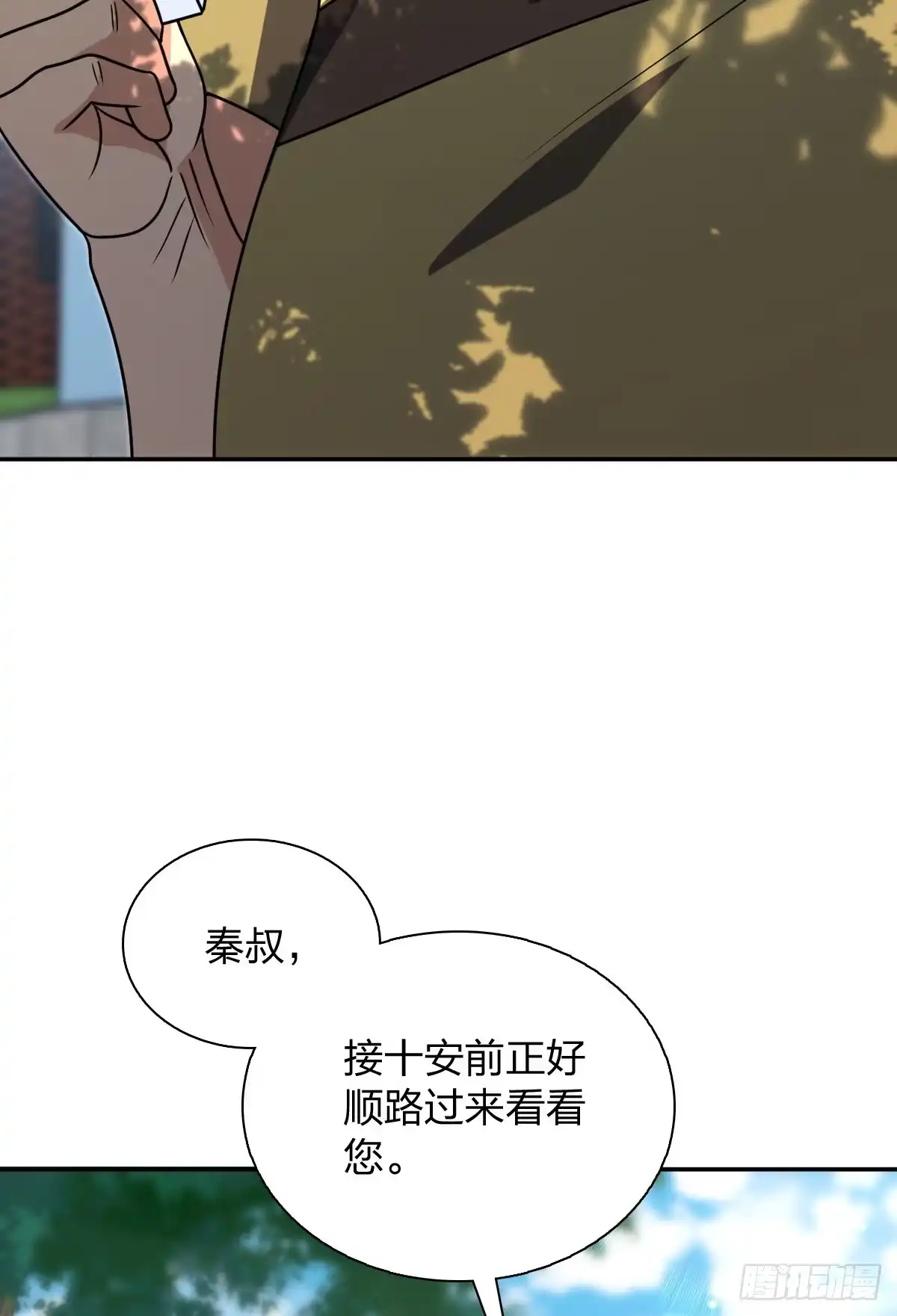 437-我家老婆来自一千年前-之画（第18张）