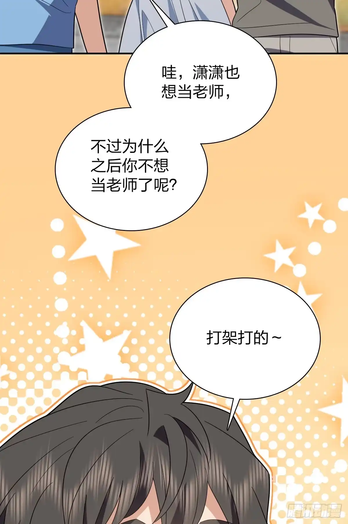 438-我家老婆来自一千年前-之画（第13张）