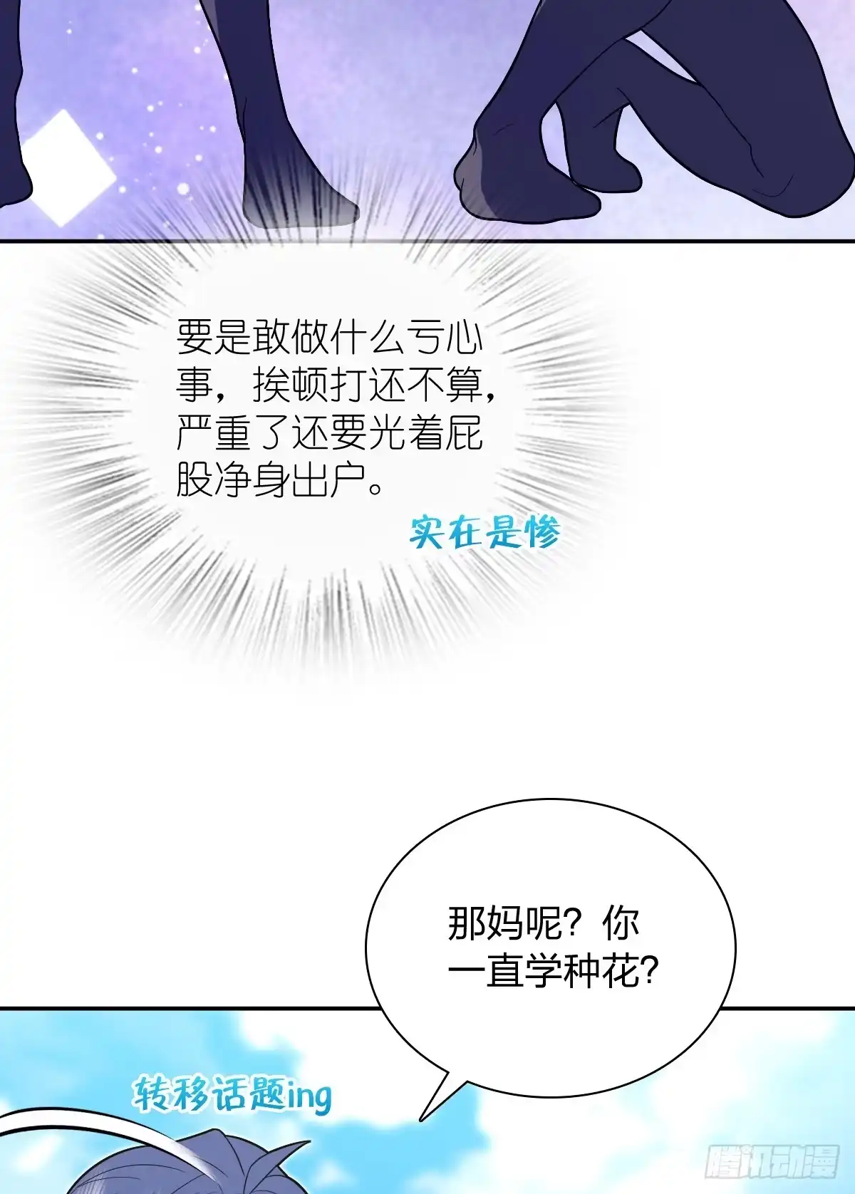 438-我家老婆来自一千年前-之画（第24张）