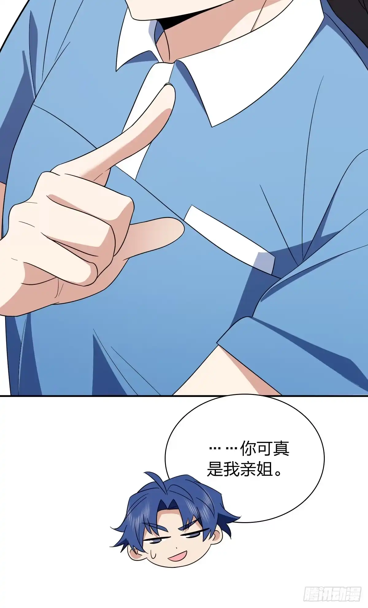438-我家老婆来自一千年前-之画（第20张）