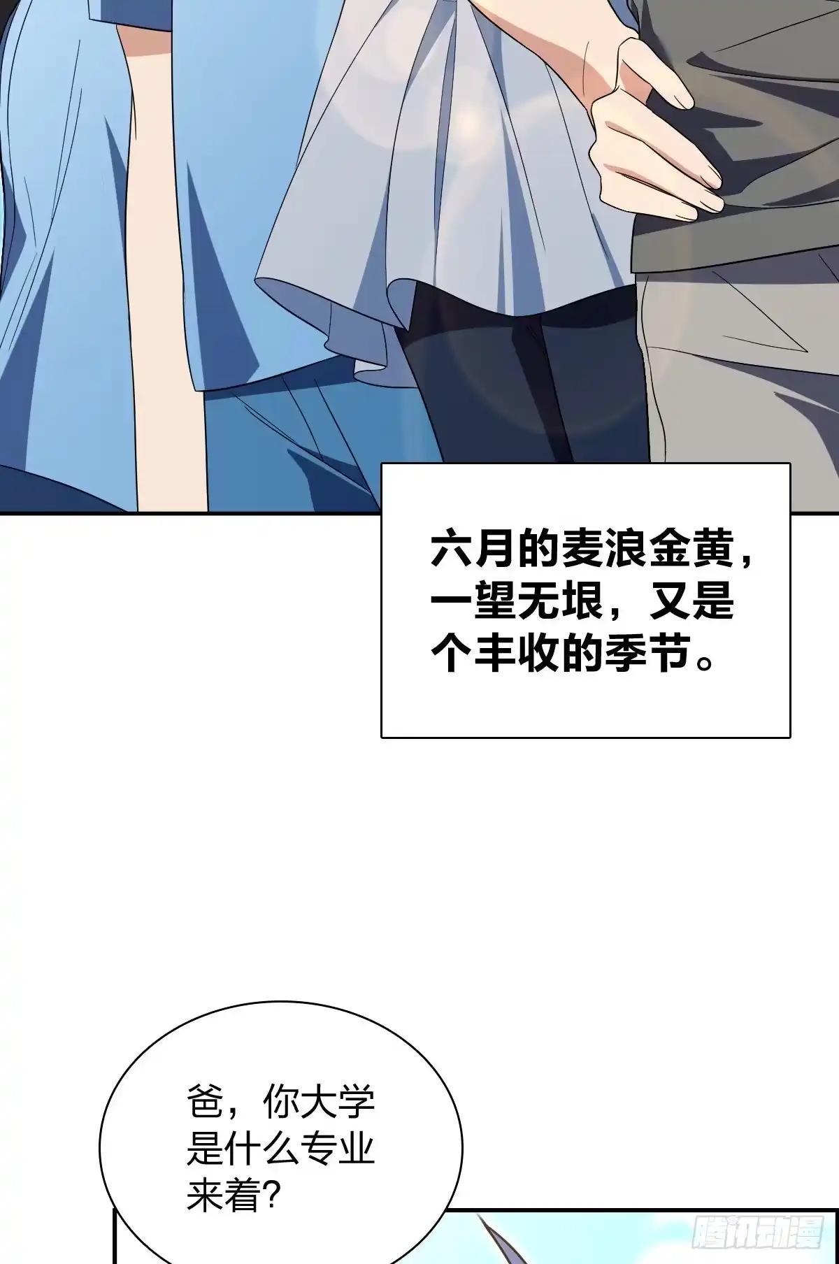 438-我家老婆来自一千年前-之画（第10张）
