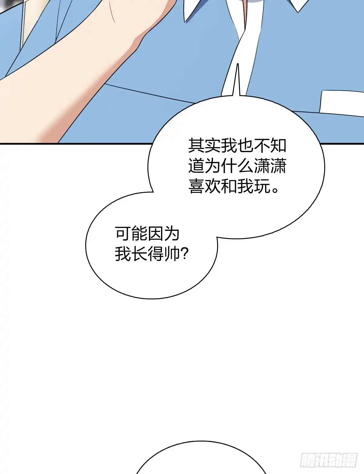 438-我家老婆来自一千年前-之画（第5张）