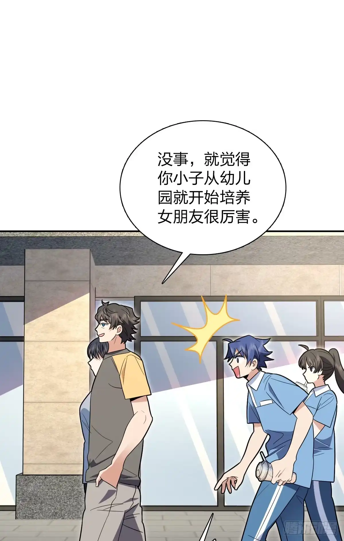 438-我家老婆来自一千年前-之画（第3张）