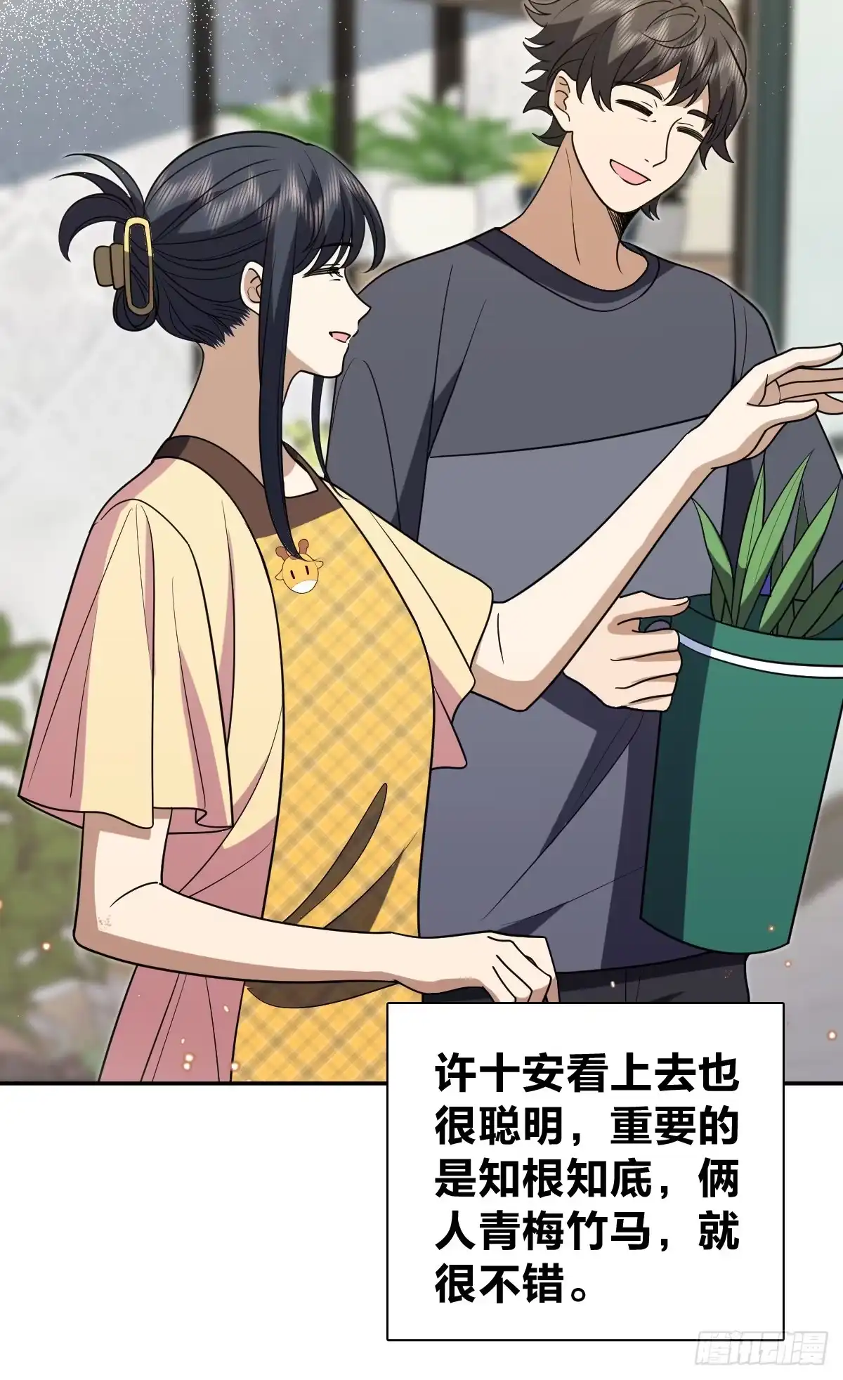 439-我家老婆来自一千年前-之画（第4张）