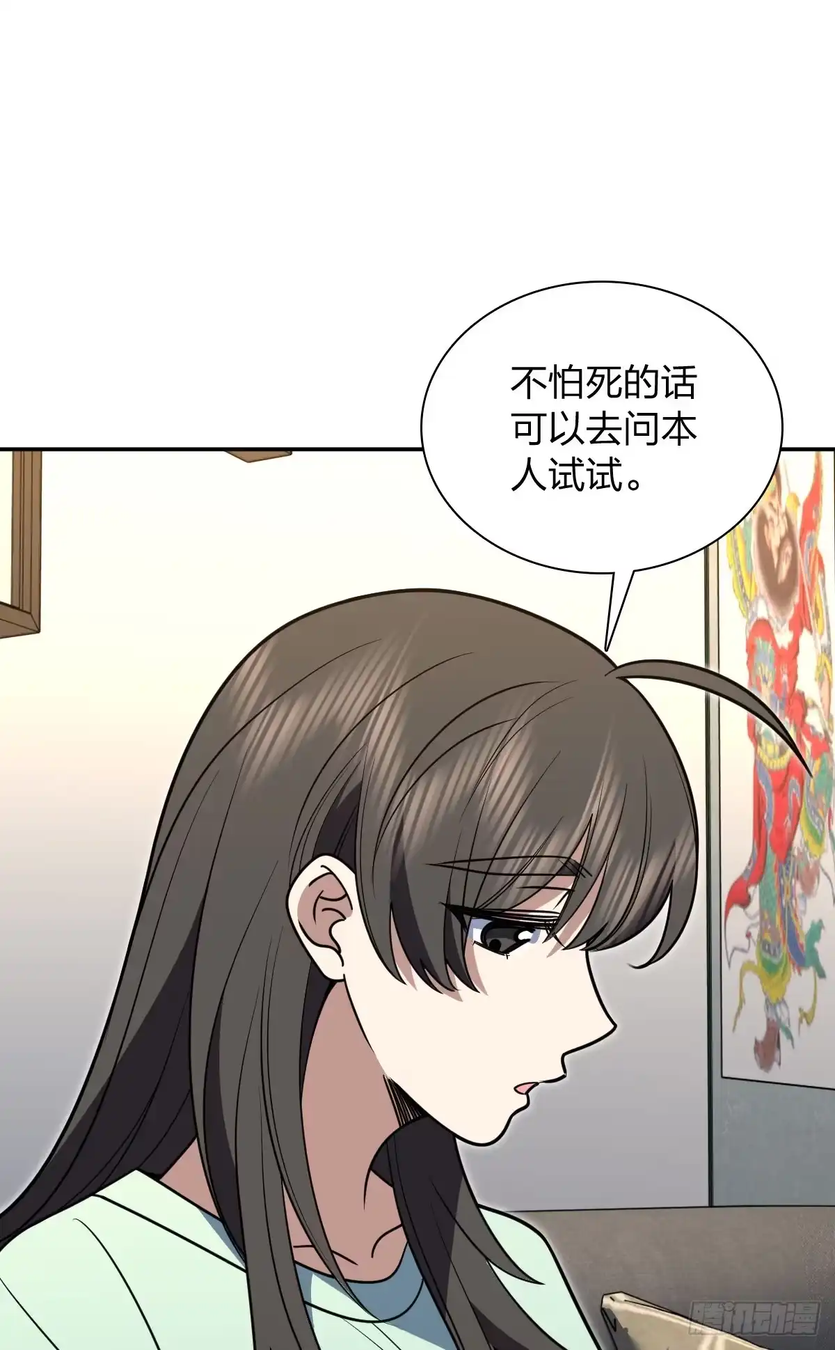 440-我家老婆来自一千年前-之画（第18张）