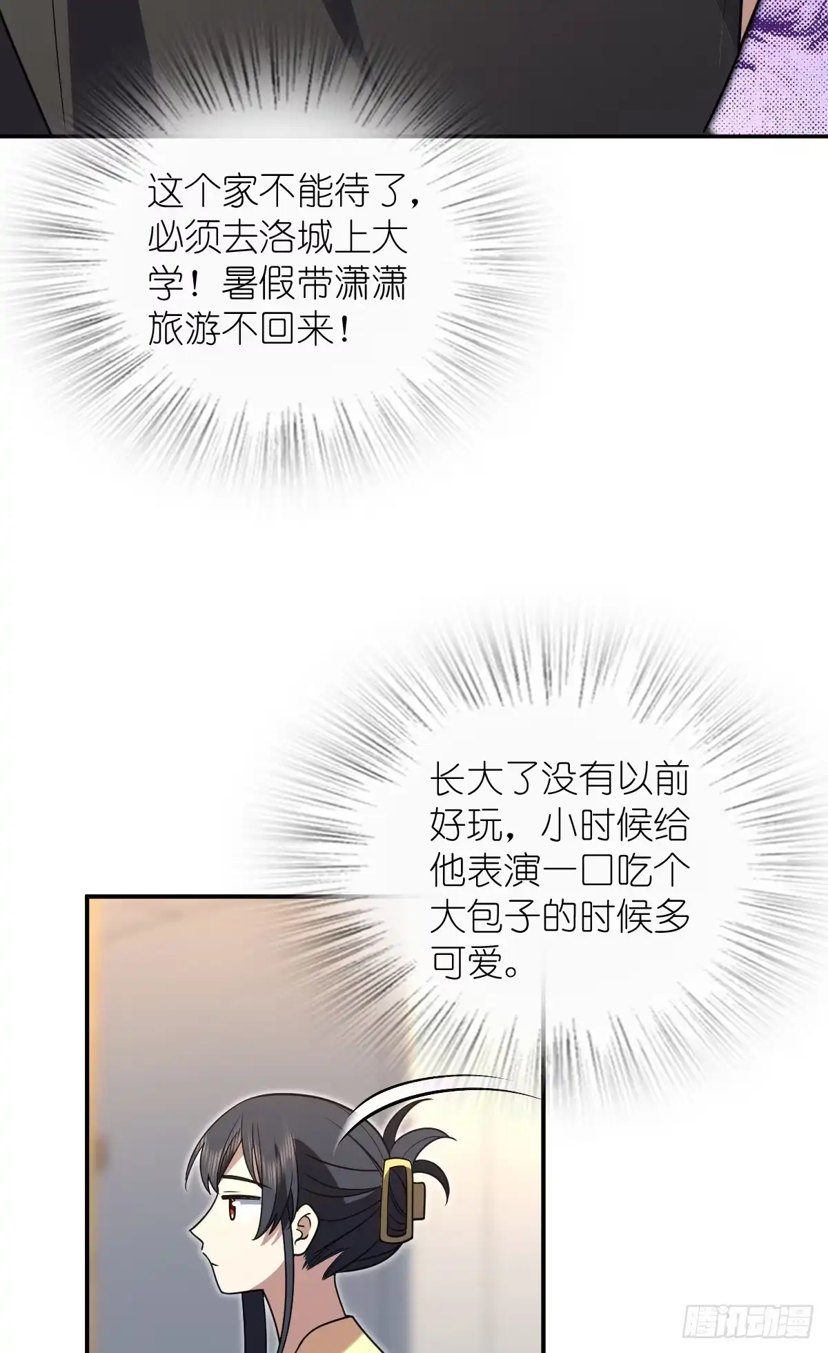 440-我家老婆来自一千年前-之画（第4张）
