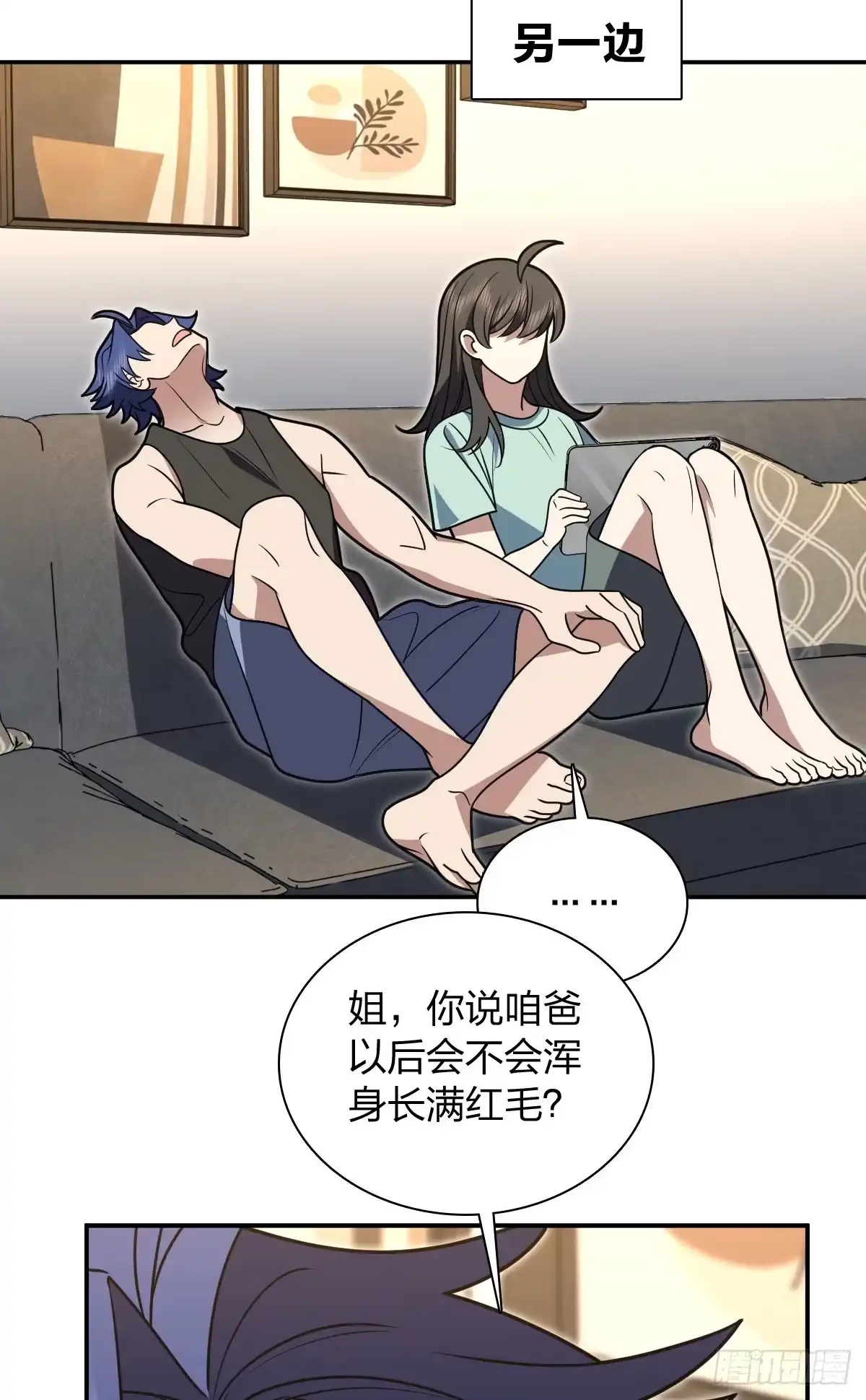 440-我家老婆来自一千年前-之画（第16张）