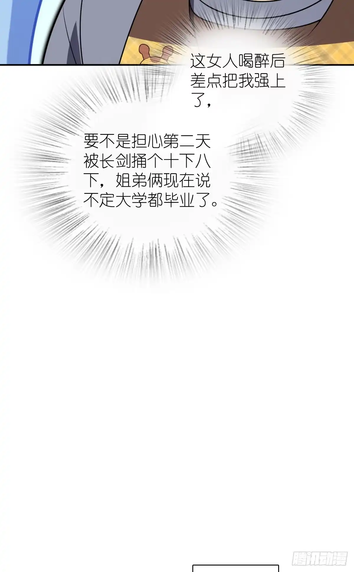 440-我家老婆来自一千年前-之画（第15张）