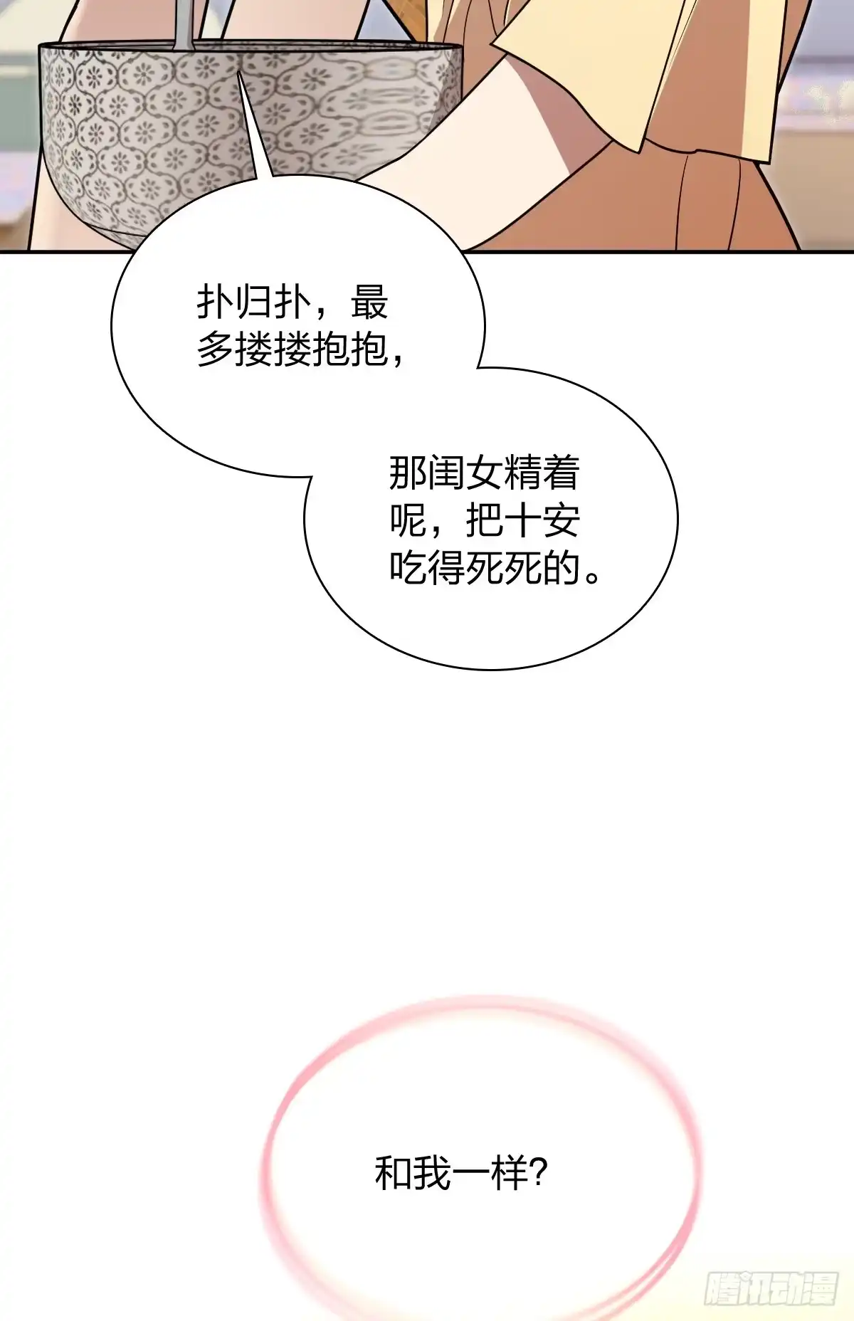 440-我家老婆来自一千年前-之画（第12张）