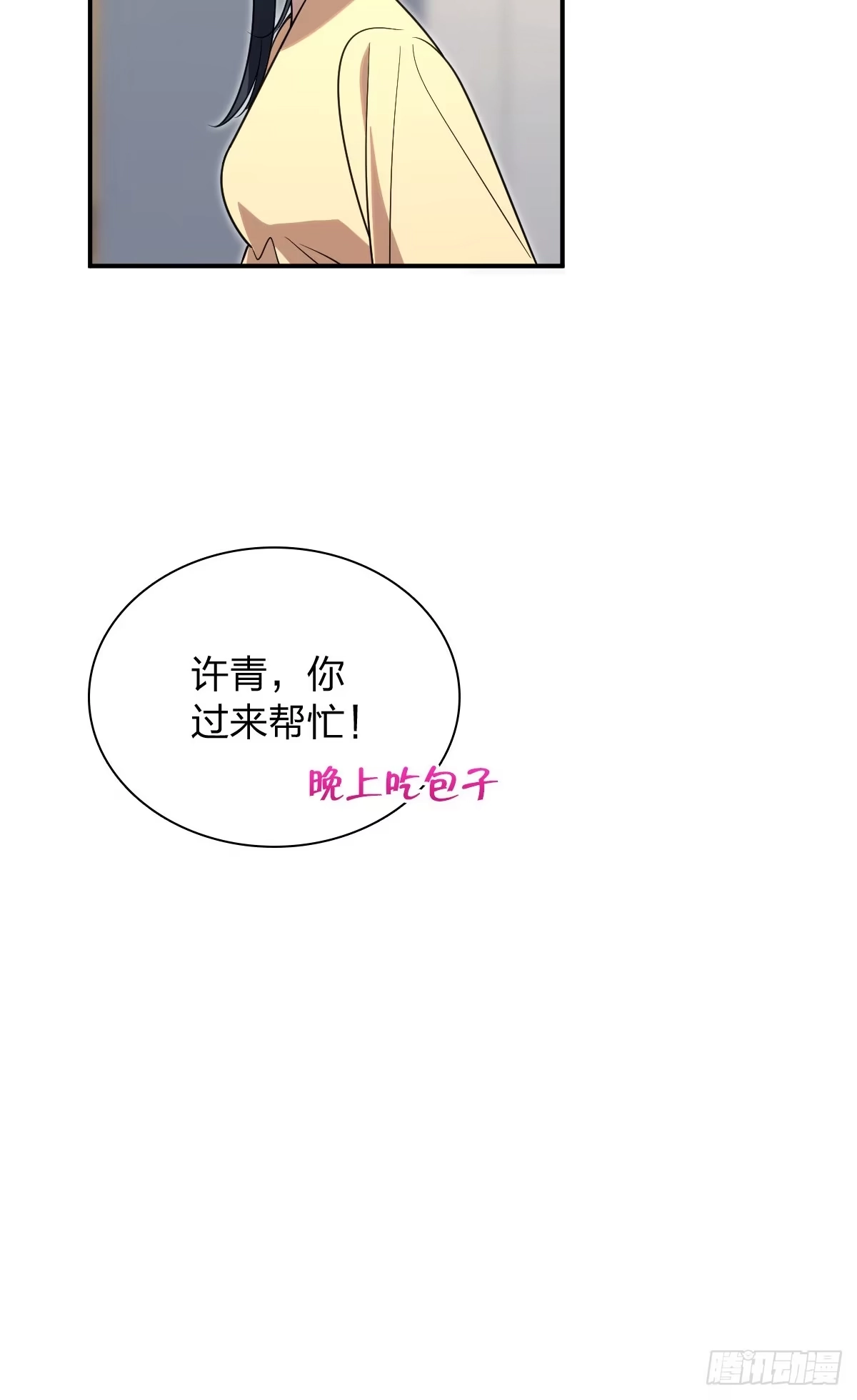 440-我家老婆来自一千年前-之画（第5张）