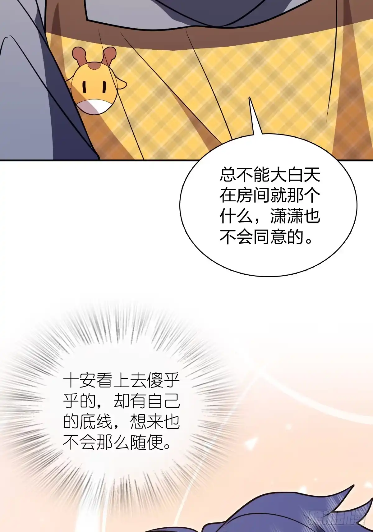 440-我家老婆来自一千年前-之画（第9张）