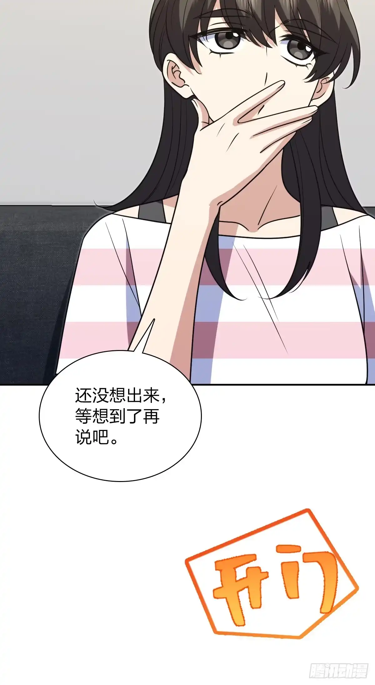 441-我家老婆来自一千年前-之画（第23张）