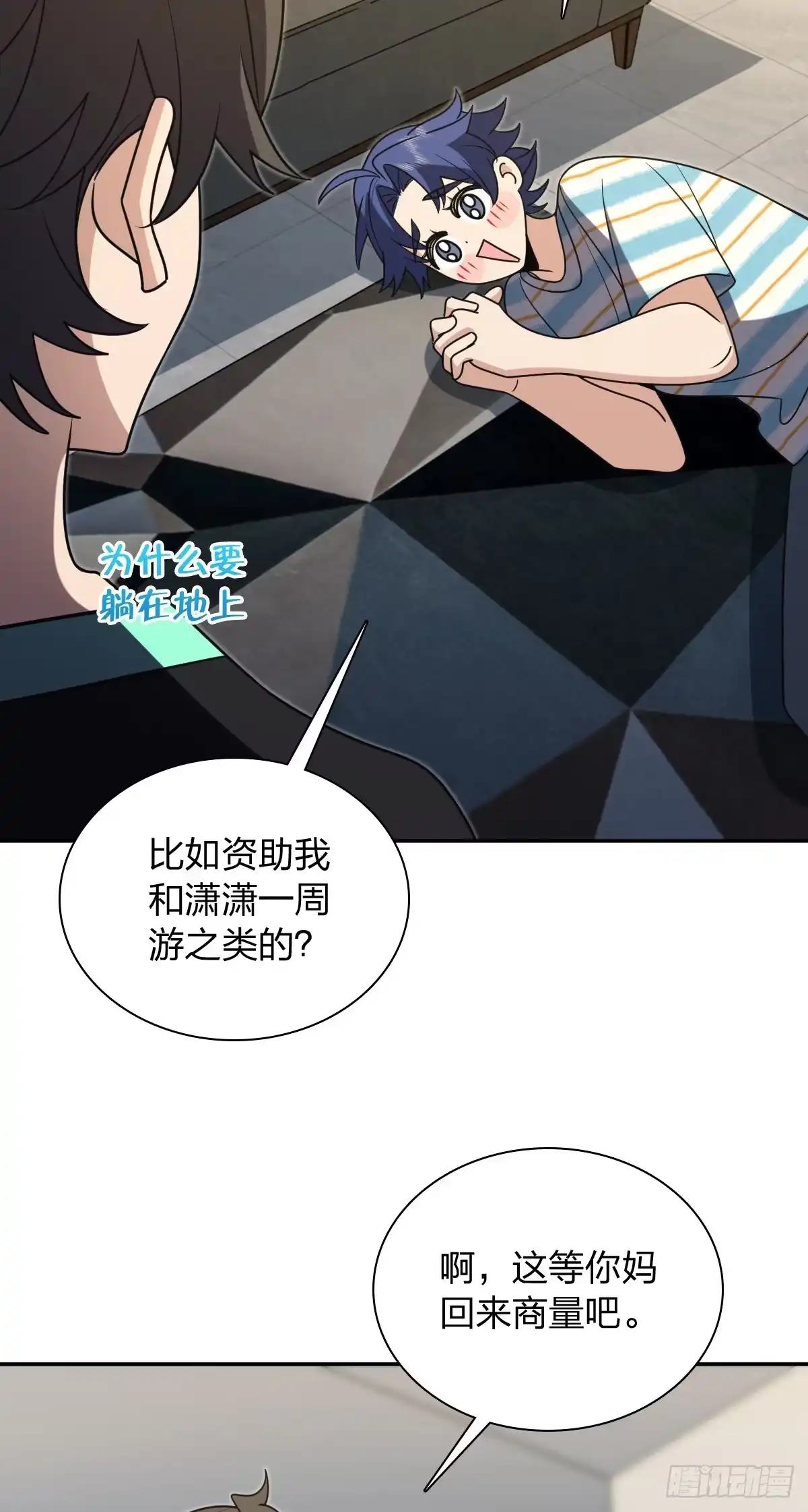 441-我家老婆来自一千年前-之画（第21张）