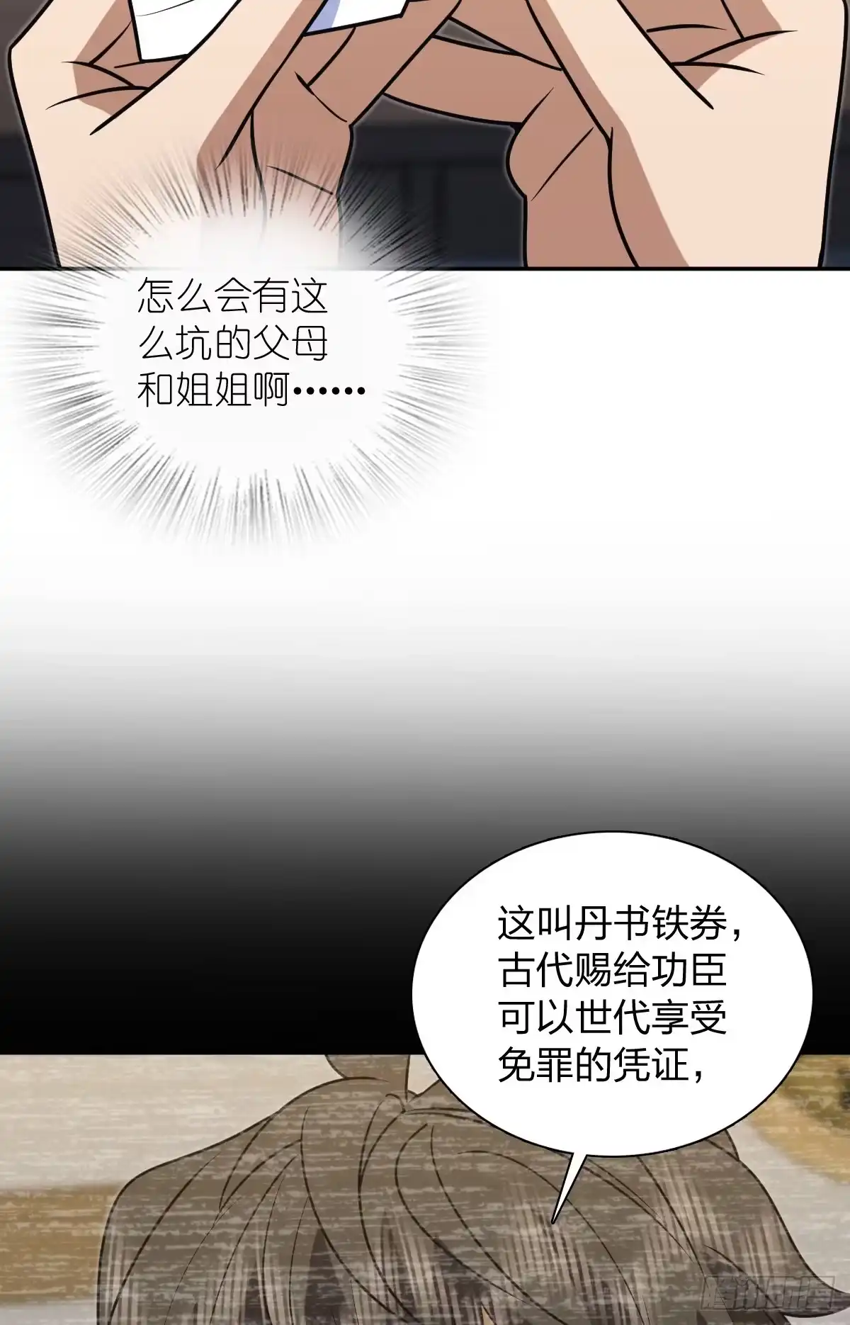441-我家老婆来自一千年前-之画（第28张）