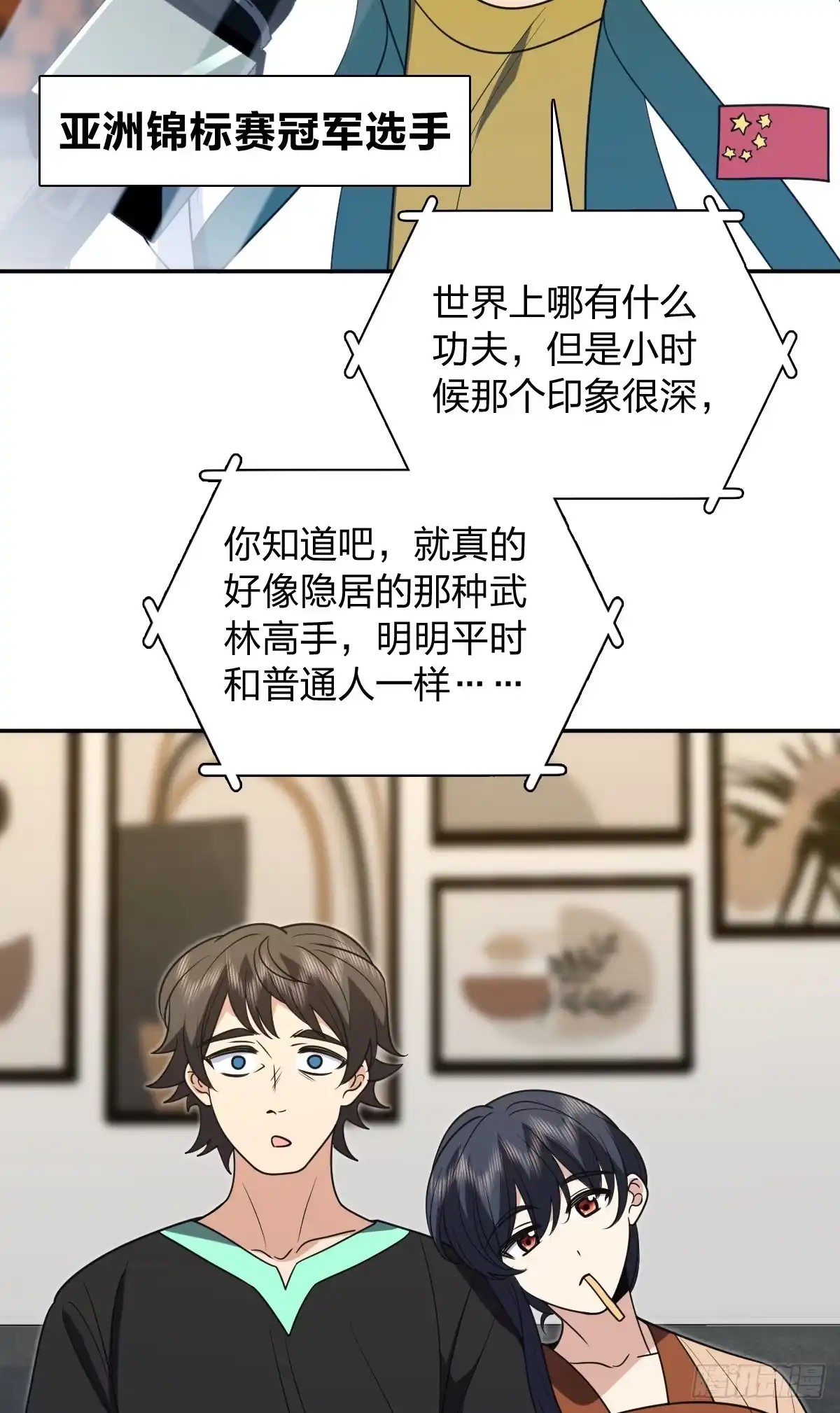 441-我家老婆来自一千年前-之画（第32张）