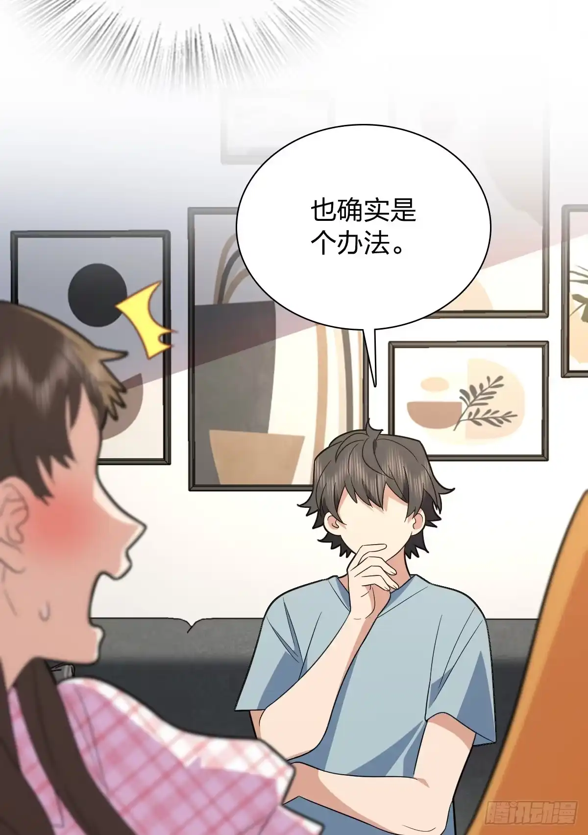 442-我家老婆来自一千年前-之画（第33张）